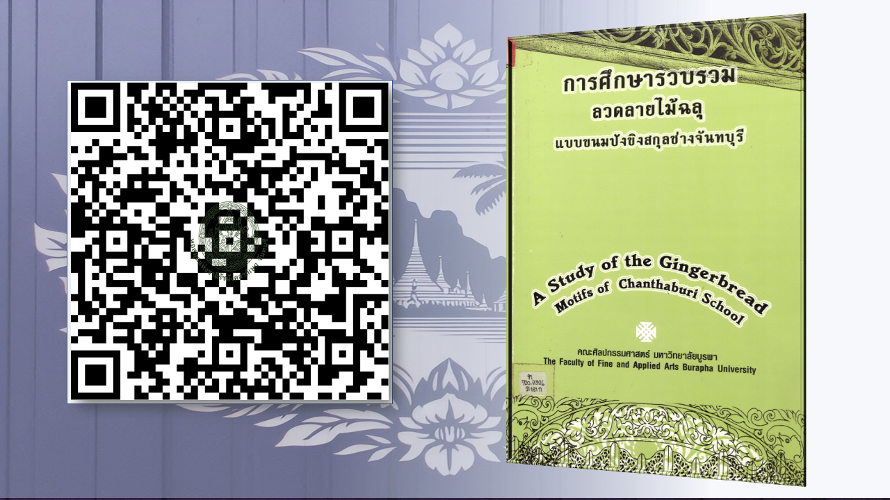 ภาพประกอบ แนะนำหนังสือใหม่