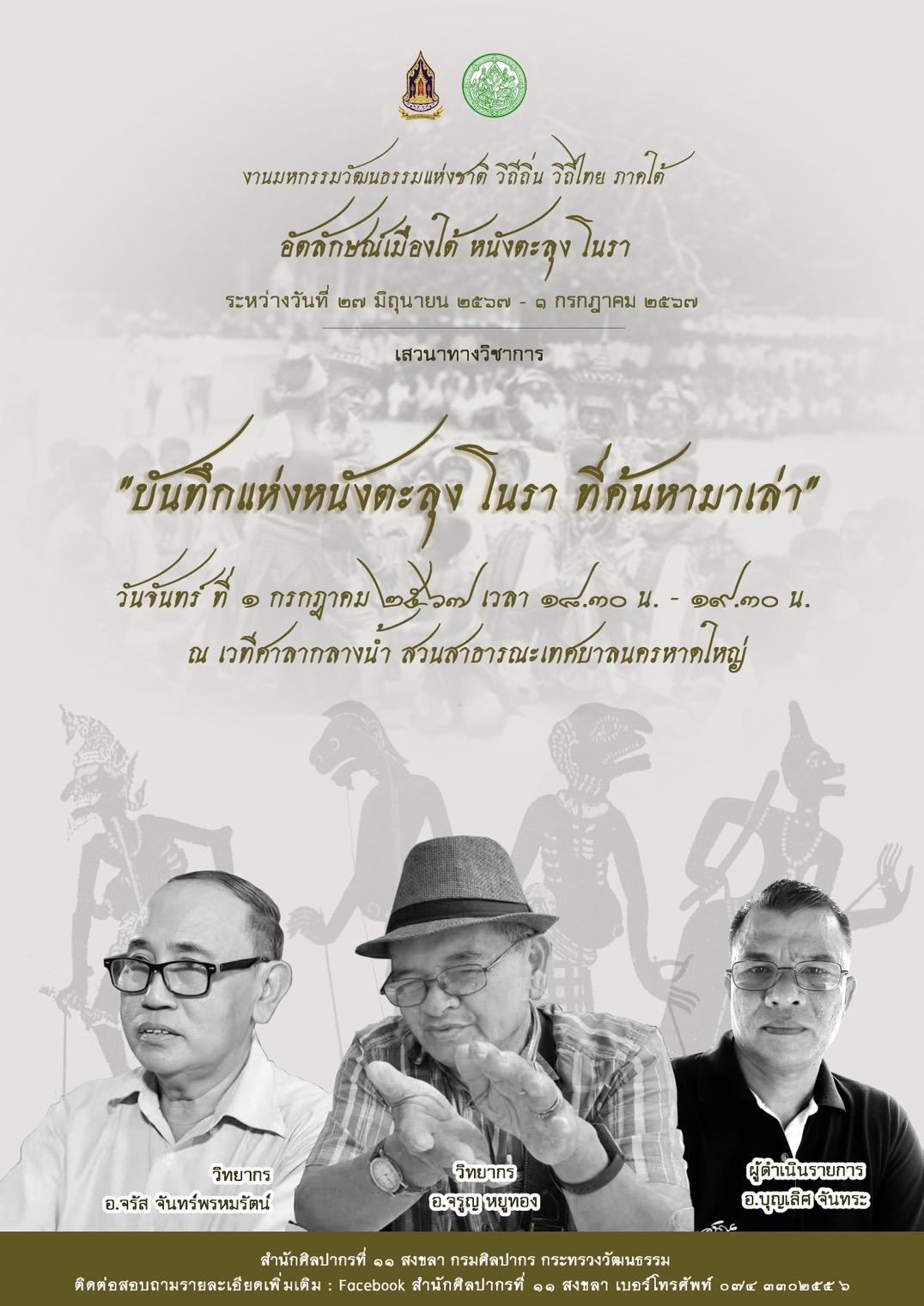 ภาพประกอบ ข่าวประชาสัมพันธ์