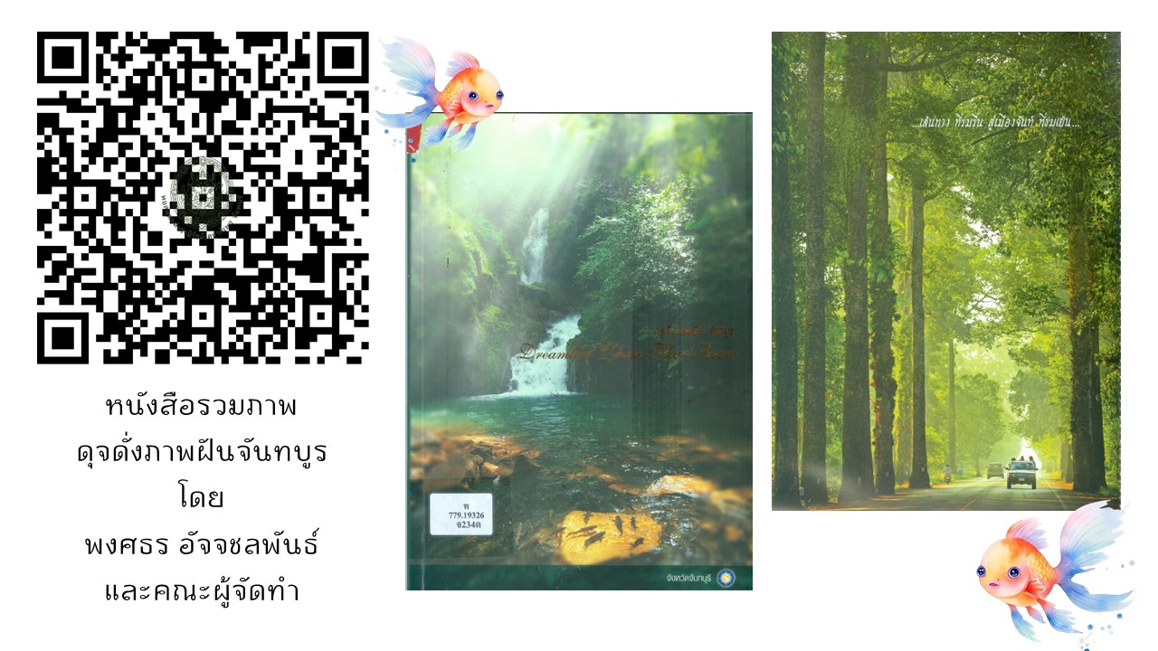 ภาพประกอบ ข่าวประชาสัมพันธ์