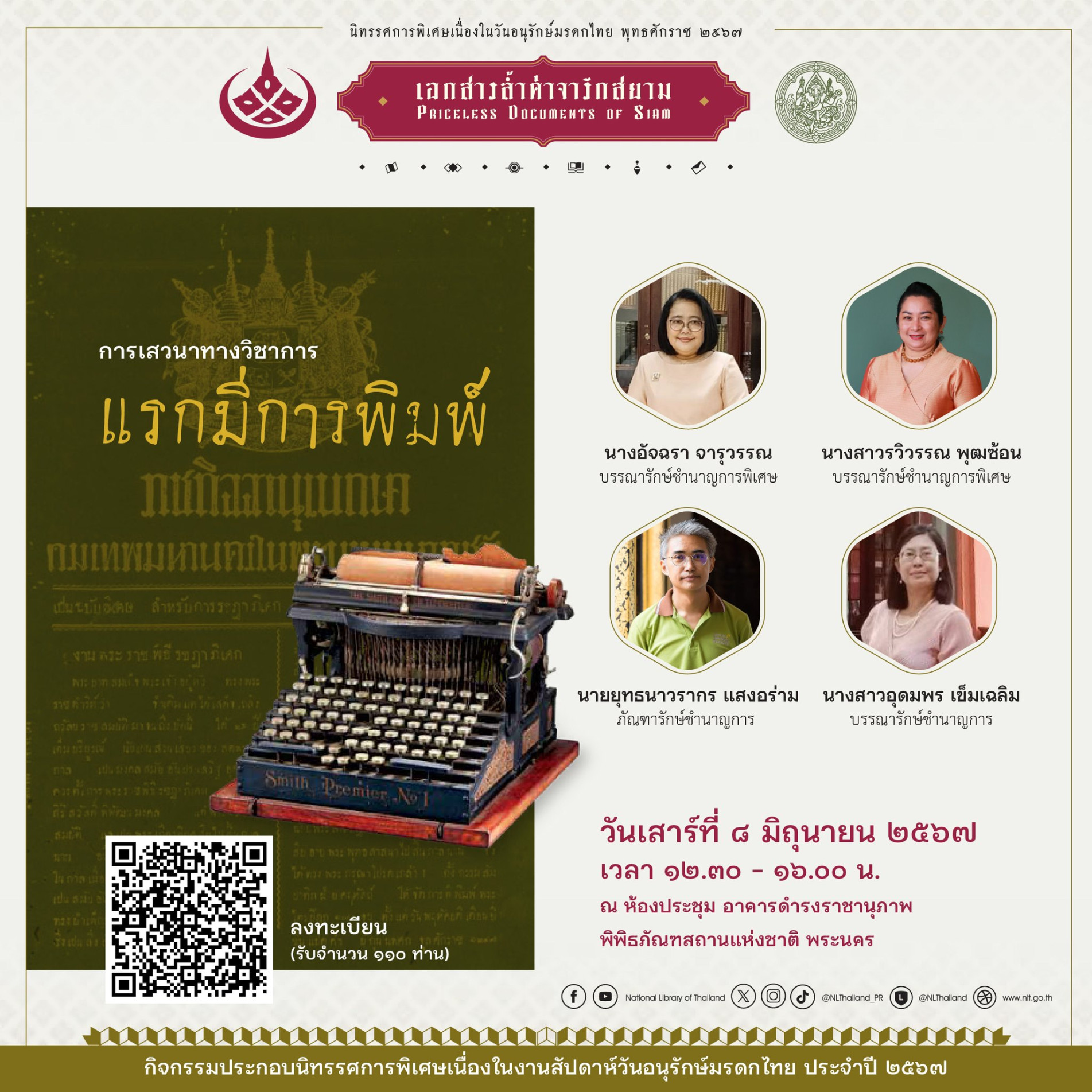 ภาพประกอบ ข่าวประชาสัมพันธ์