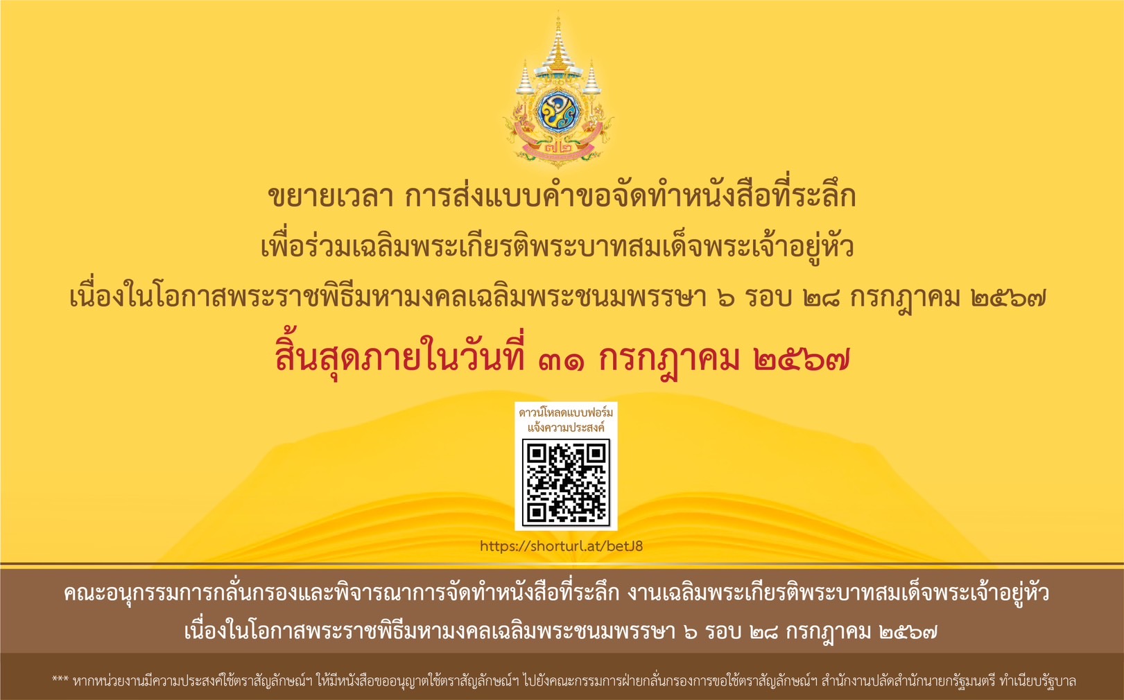 ภาพประกอบ ข่าวประชาสัมพันธ์