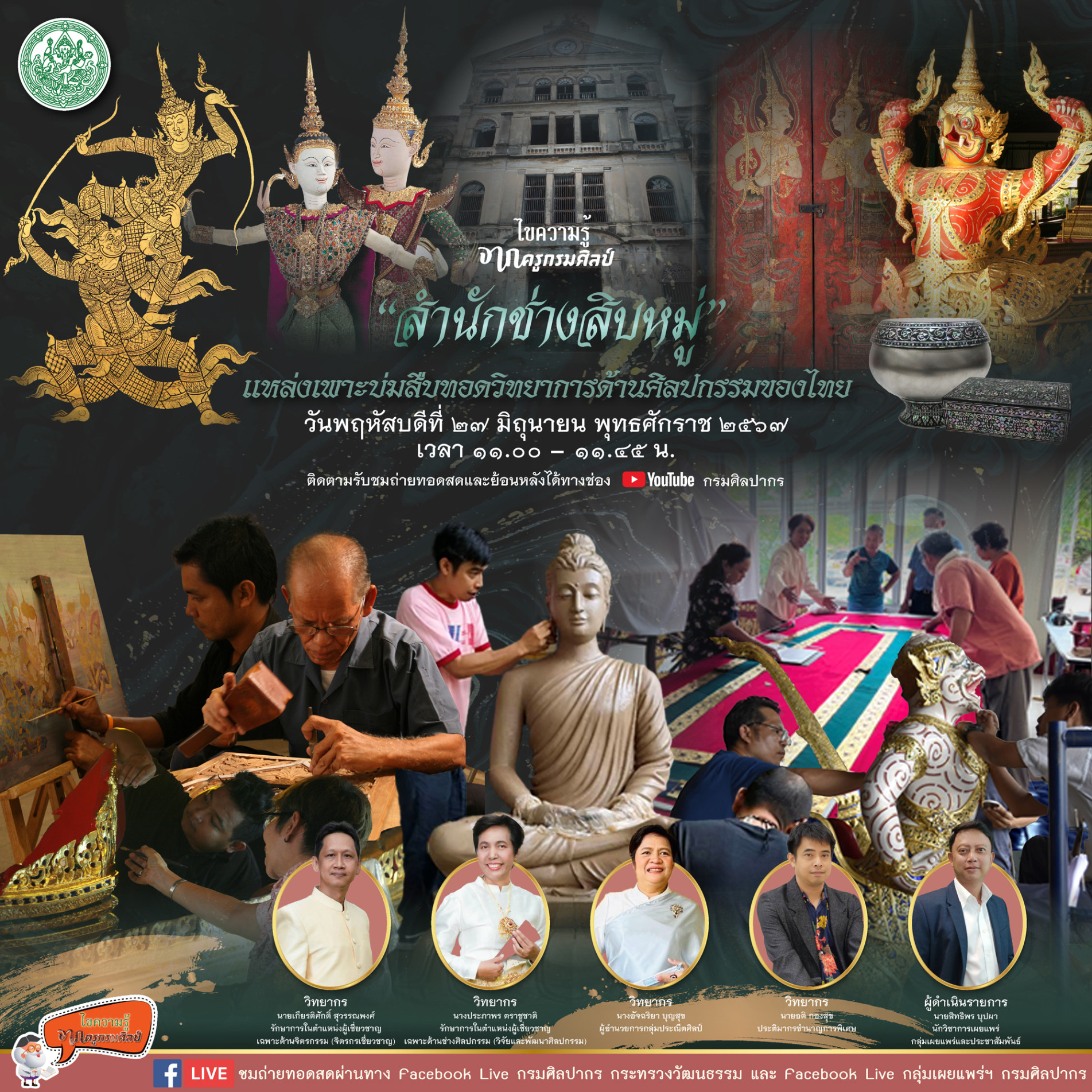 ภาพประกอบ ข่าวประชาสัมพันธ์