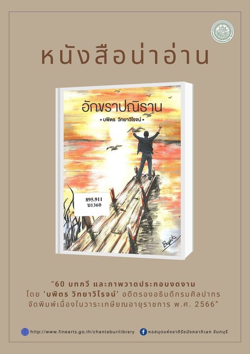 ภาพประกอบ ข่าวประชาสัมพันธ์