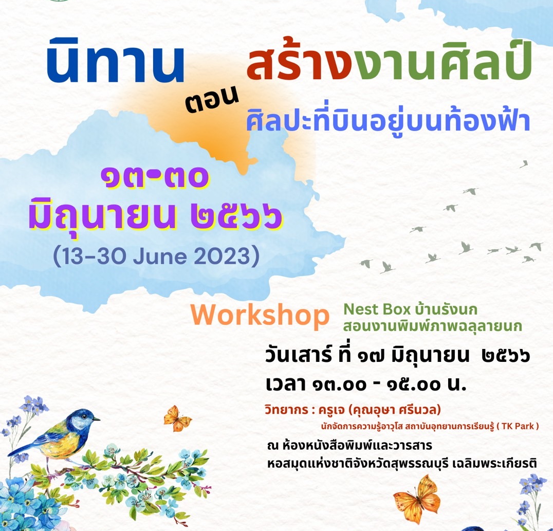 ภาพประกอบ คลังภาพและกิจกรรม