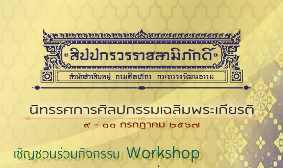 ภาพประกอบ ข่าวประชาสัมพันธ์