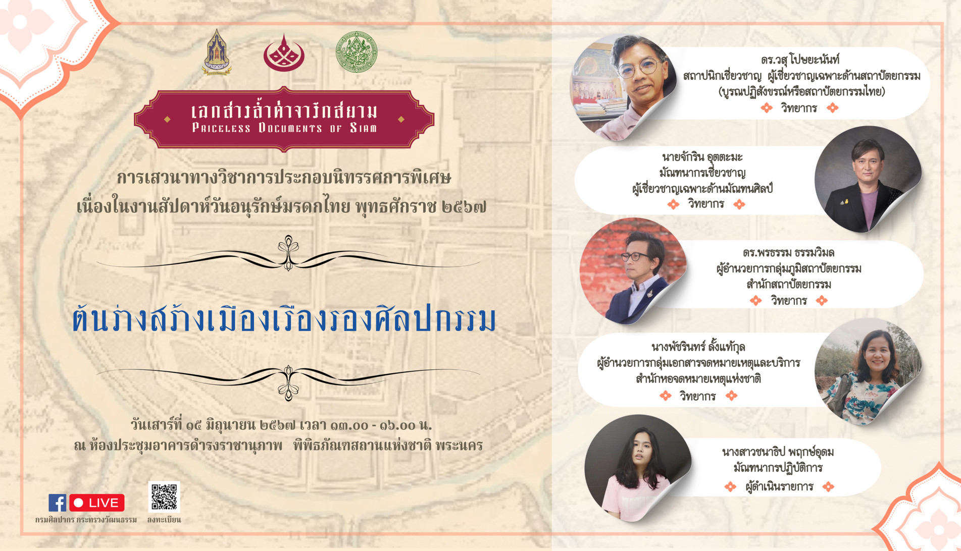 ภาพประกอบ ข่าวประชาสัมพันธ์