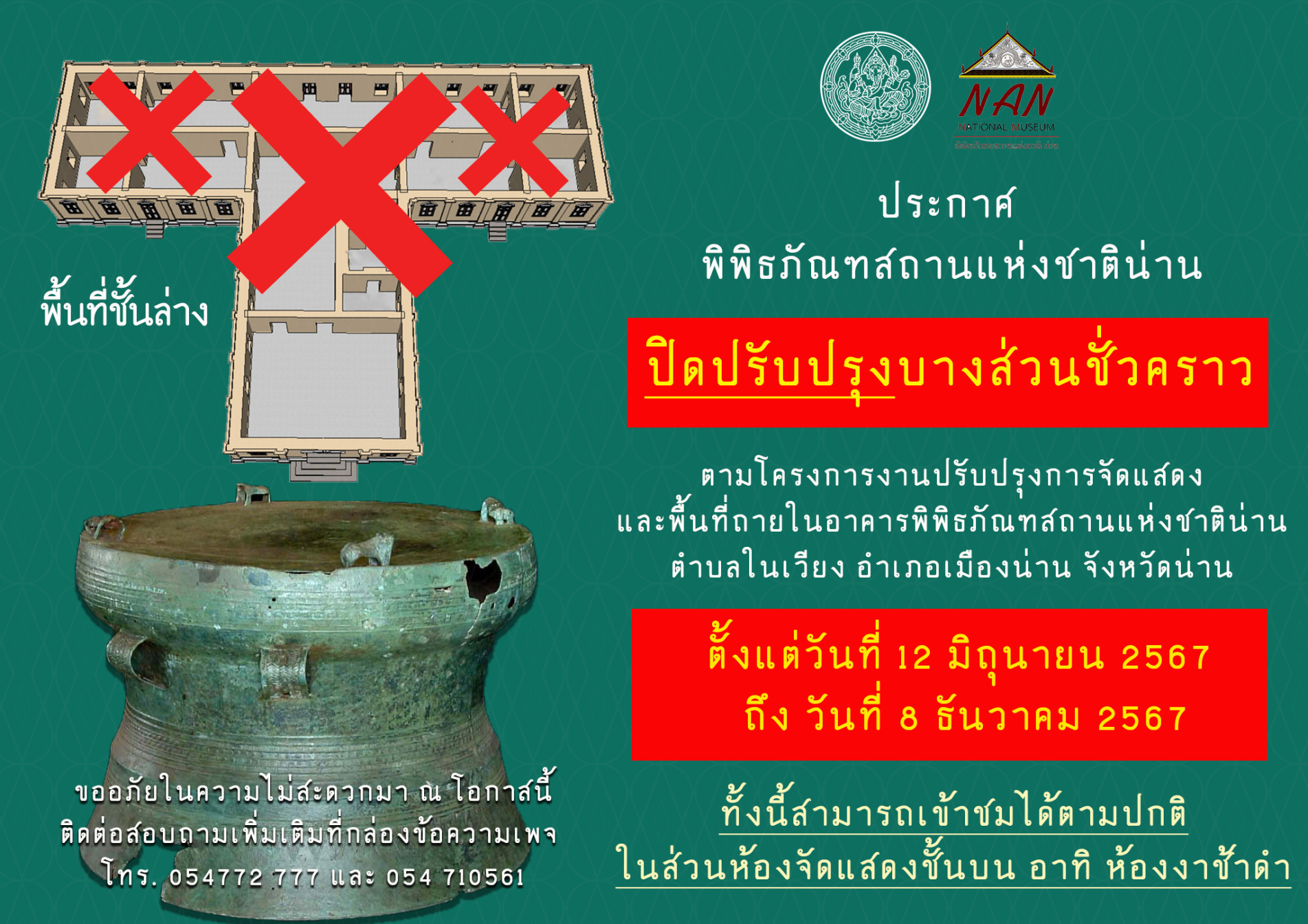 ภาพประกอบ ข่าวประชาสัมพันธ์