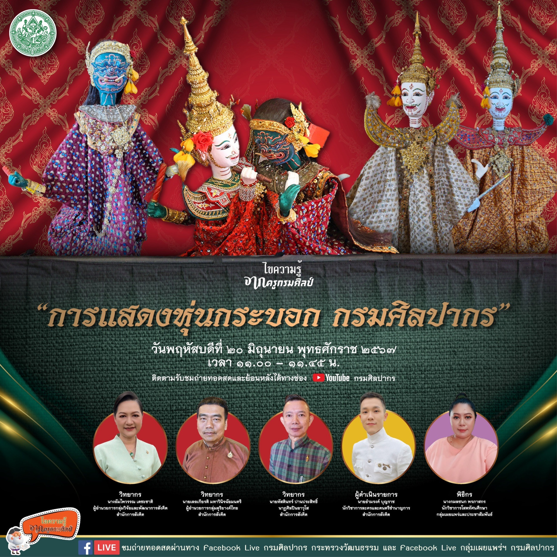 ภาพประกอบ ข่าวประชาสัมพันธ์