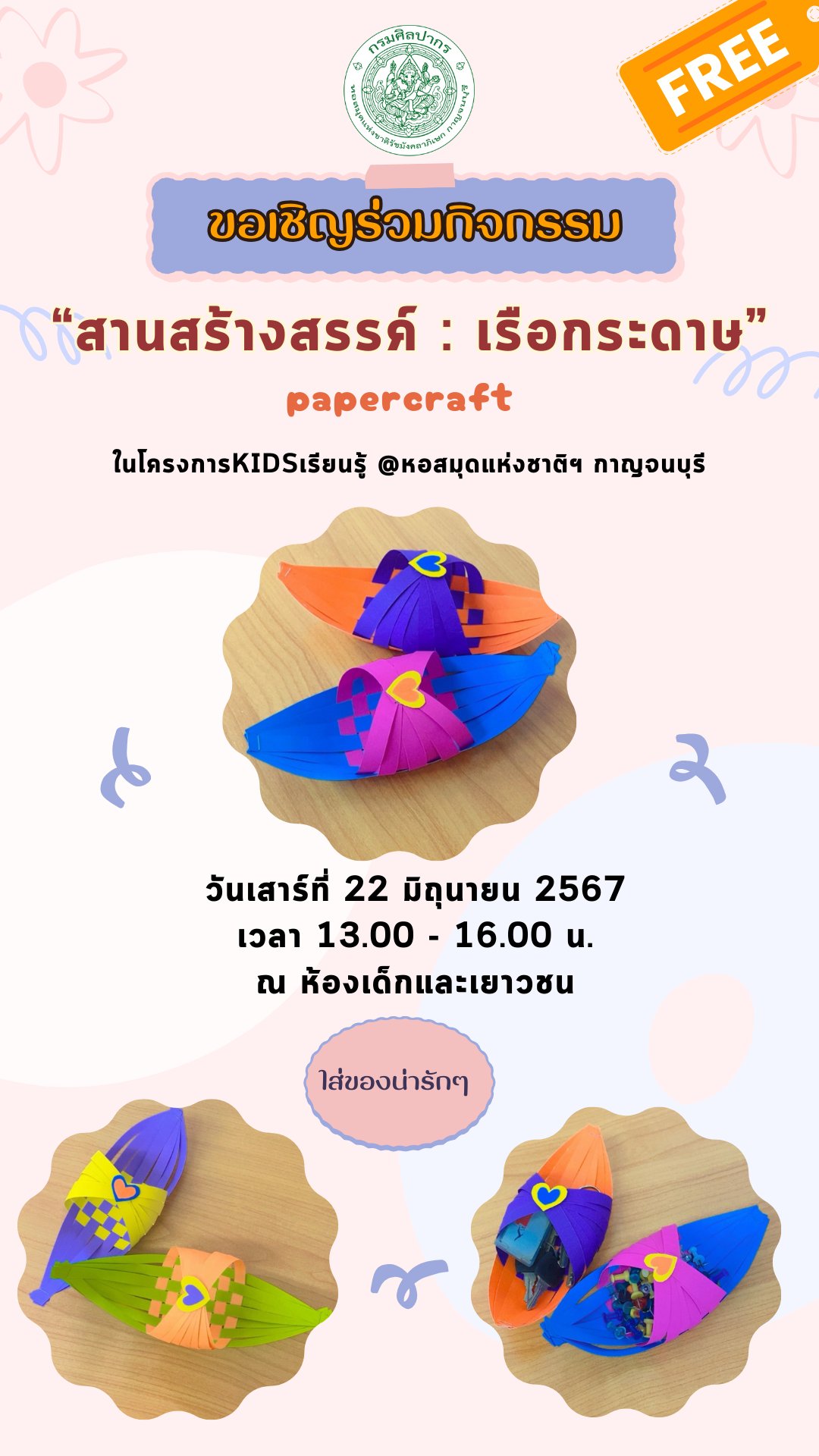 ภาพประกอบ ข่าวประชาสัมพันธ์