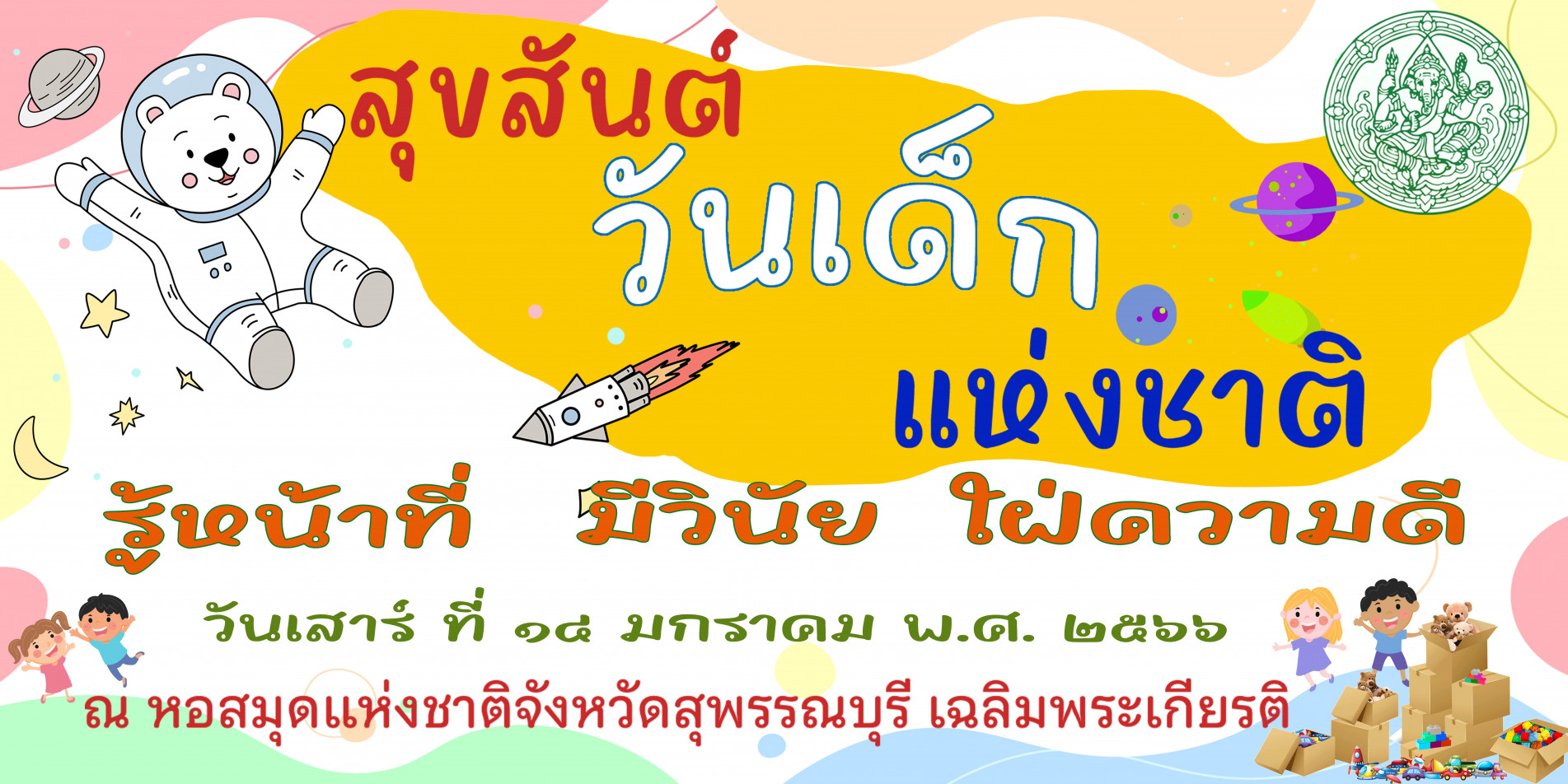 ภาพประกอบ คลังภาพและกิจกรรม