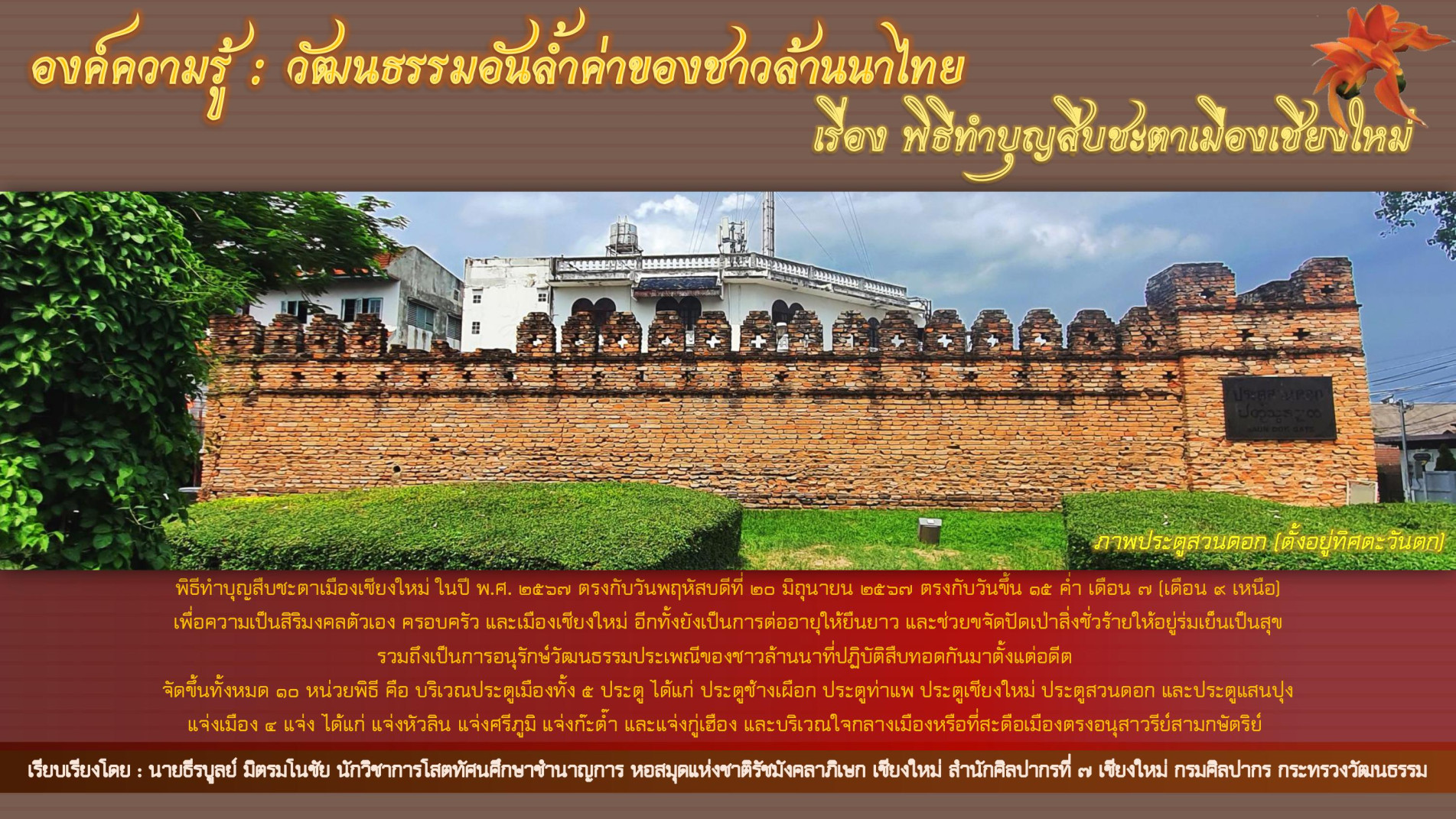 ภาพประกอบ สื่อโสตทัศน์แนะนำ