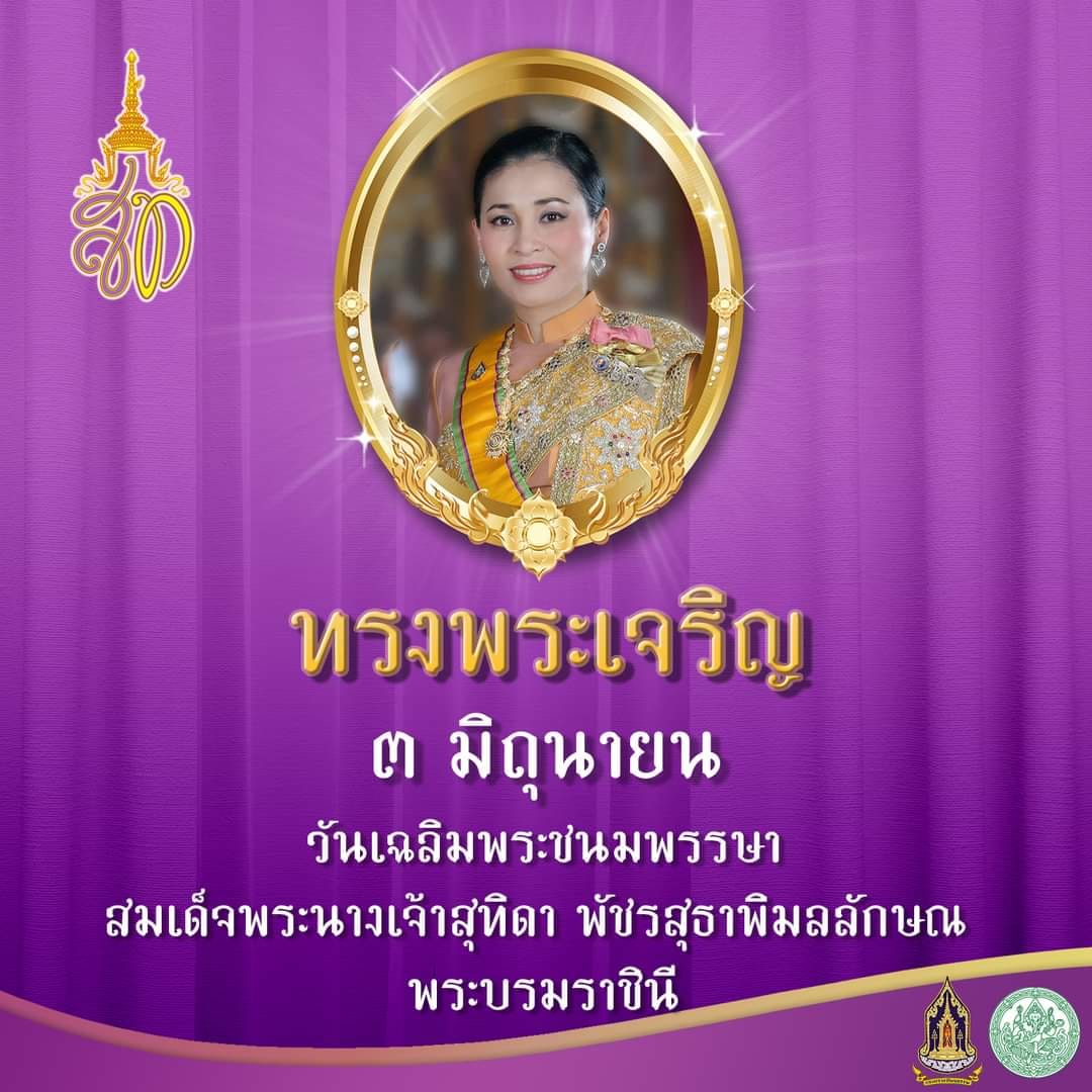ภาพประกอบ ข่าวประชาสัมพันธ์