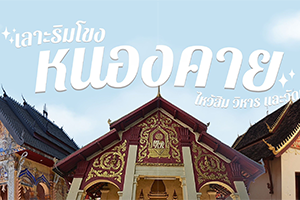 ภาพประกอบ ความรู้ทั่วไป