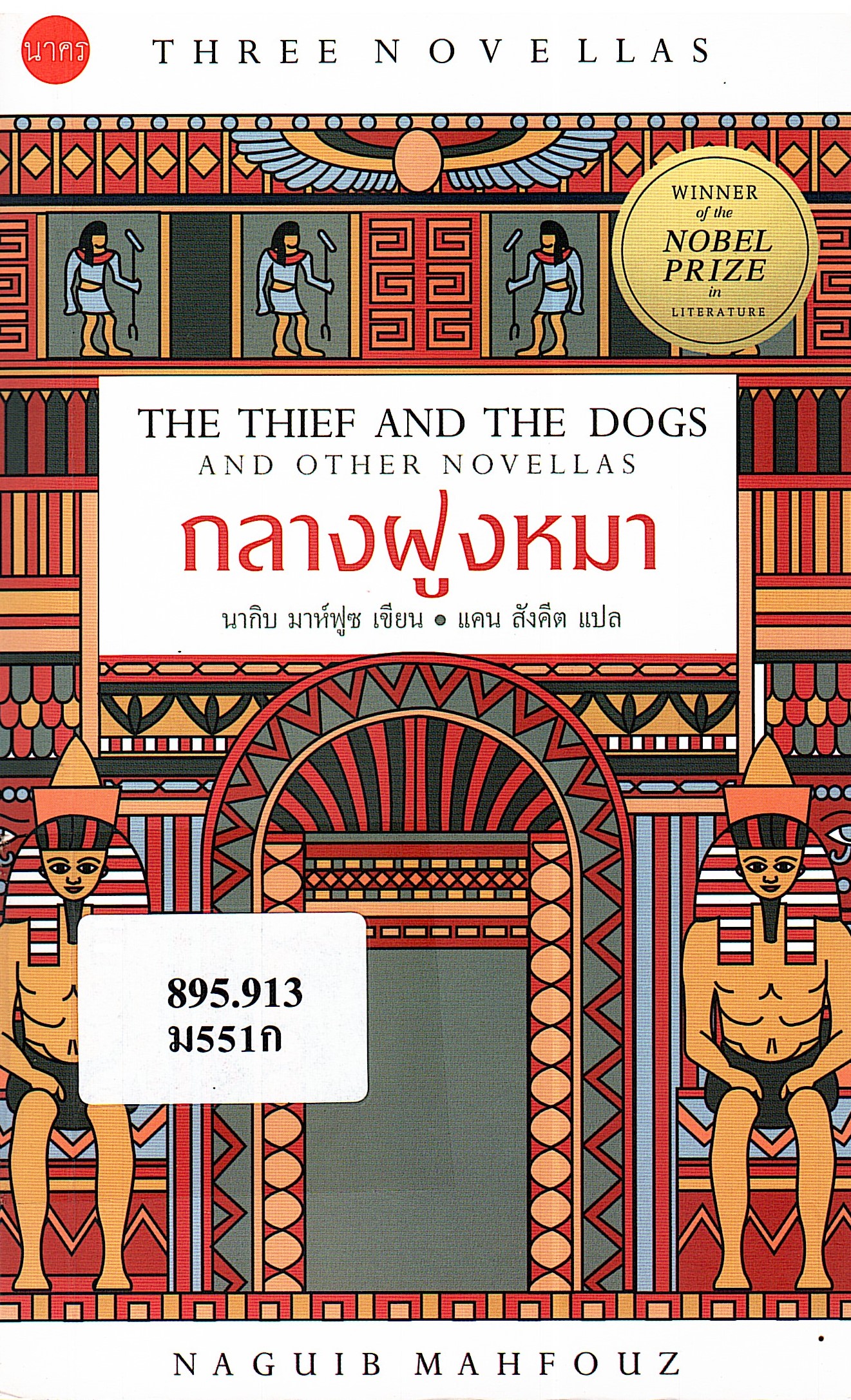 ภาพประกอบ แนะนำหนังสือใหม่