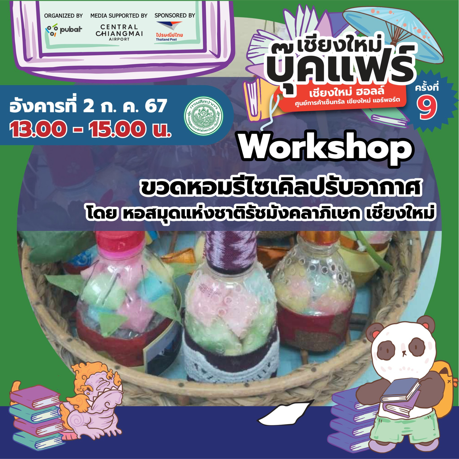 ภาพประกอบ ข่าวประชาสัมพันธ์