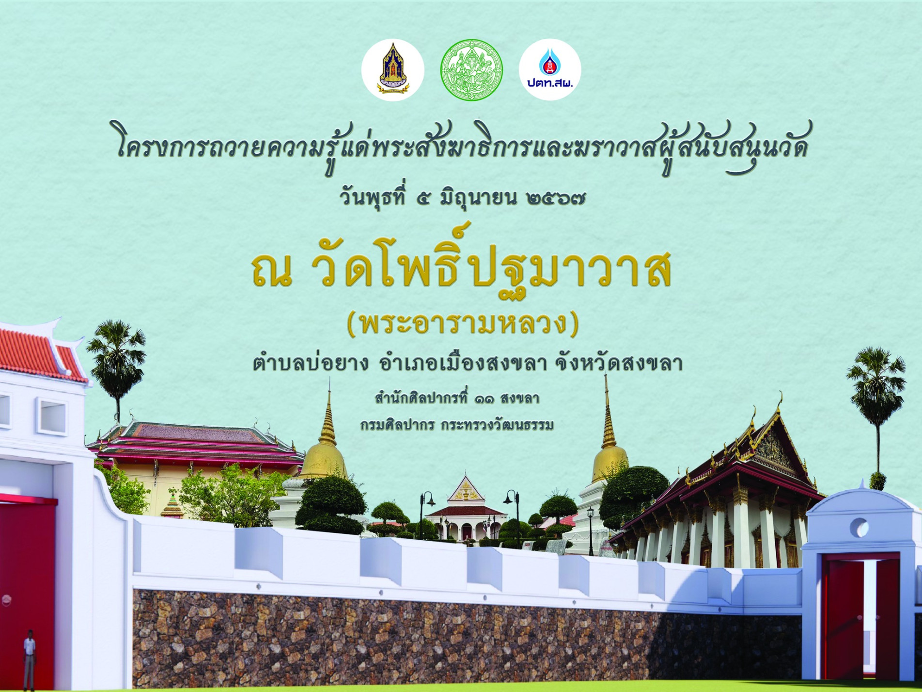 ภาพประกอบ ข่าวประชาสัมพันธ์