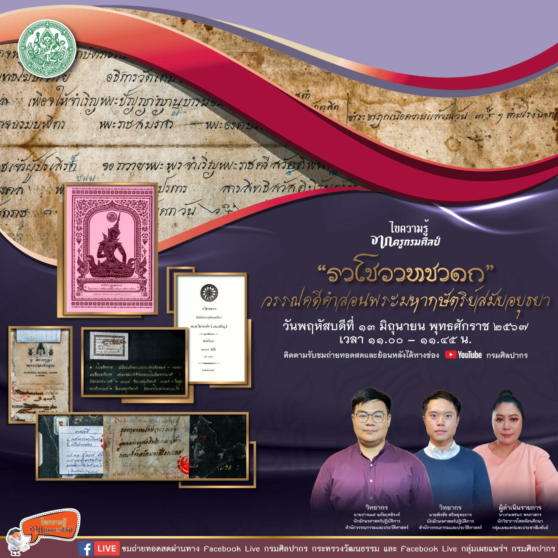 ภาพประกอบ ข่าวประชาสัมพันธ์