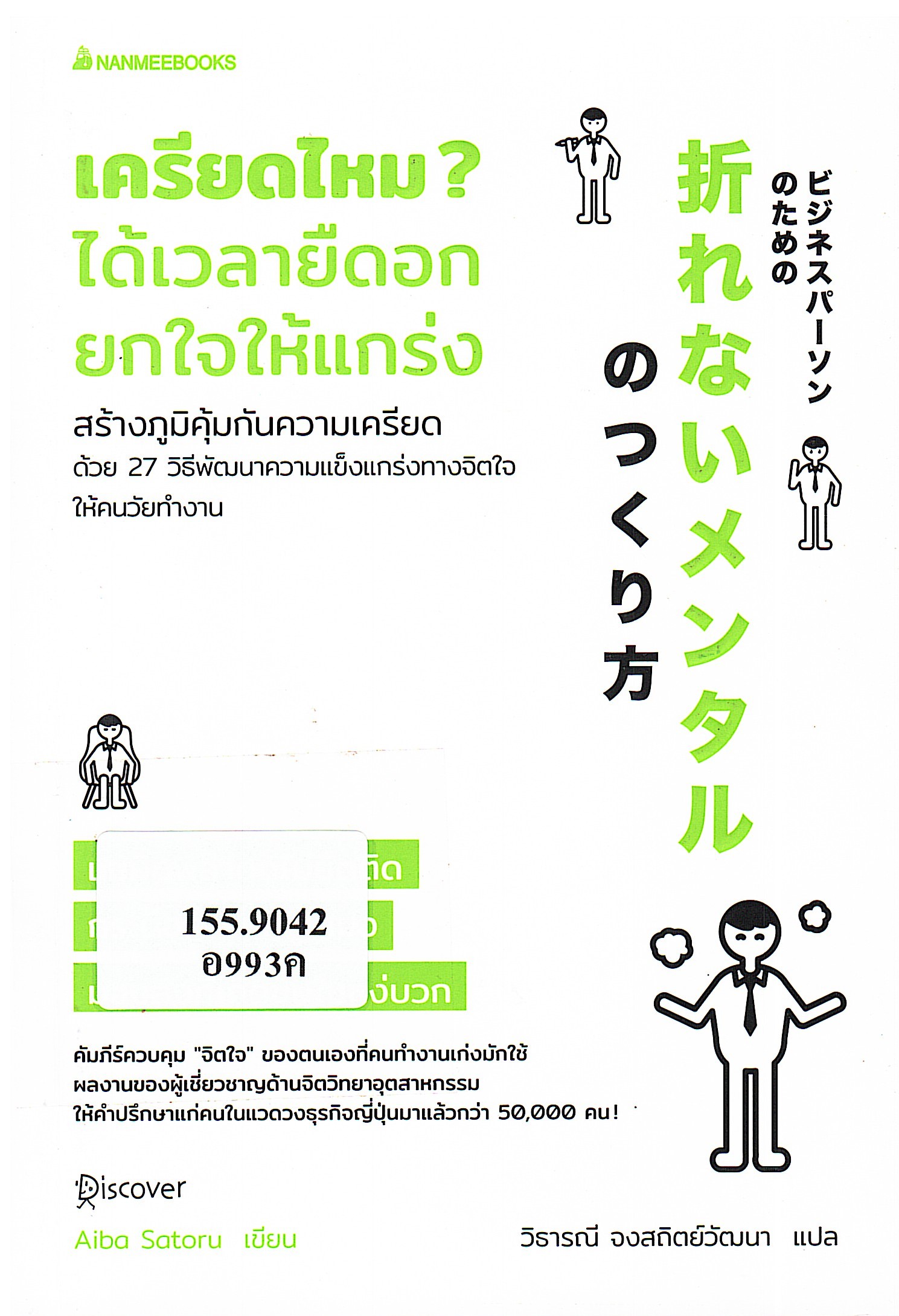 ภาพประกอบ แนะนำหนังสือใหม่