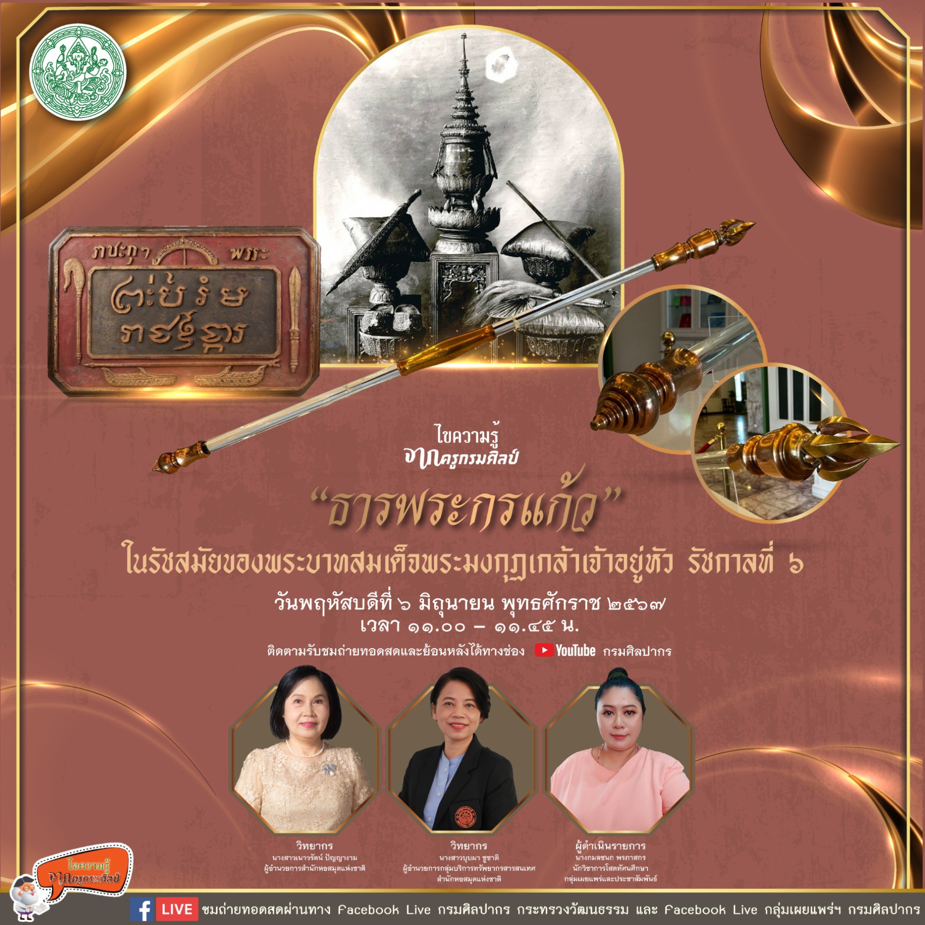 ภาพประกอบ ข่าวประชาสัมพันธ์
