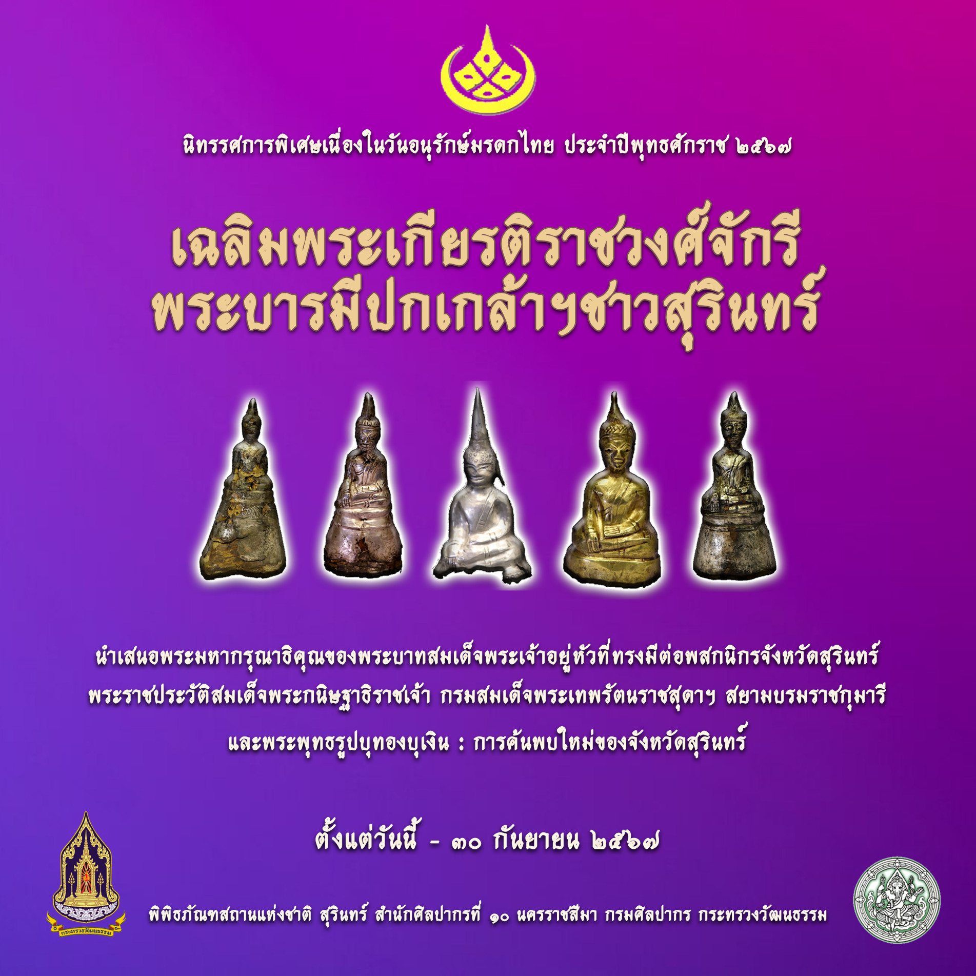 ภาพประกอบ ข่าวประชาสัมพันธ์