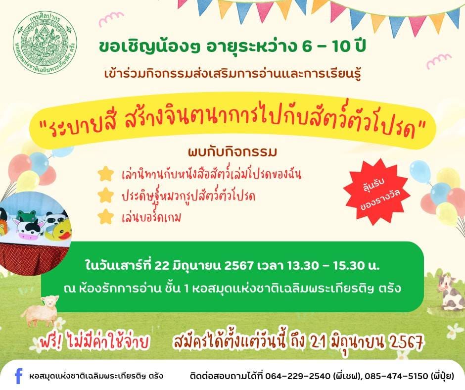 ภาพประกอบ ข่าวประชาสัมพันธ์