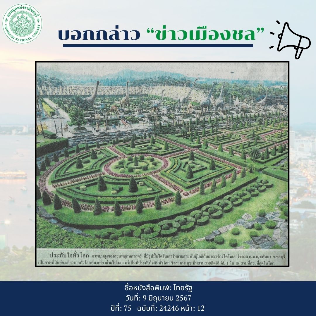 ภาพประกอบ ความรู้ทั่วไป
