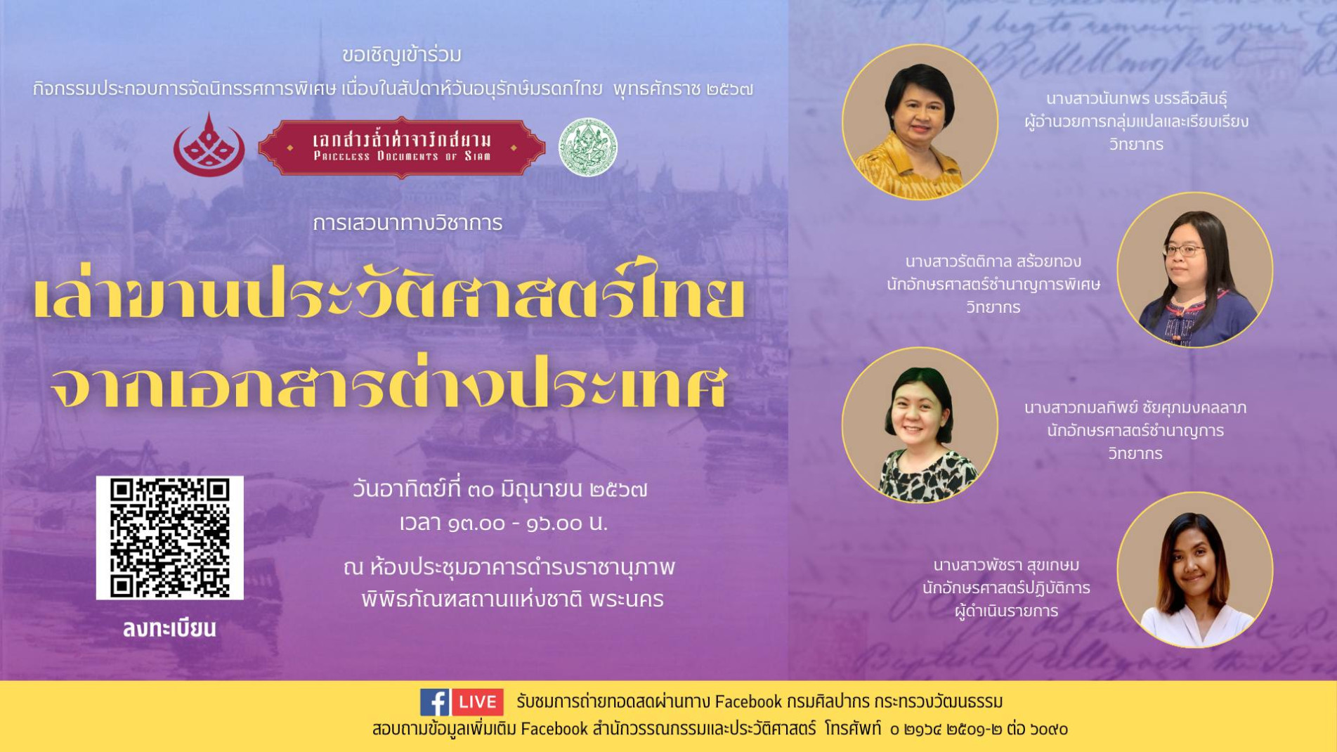 ภาพประกอบ ข่าวประชาสัมพันธ์