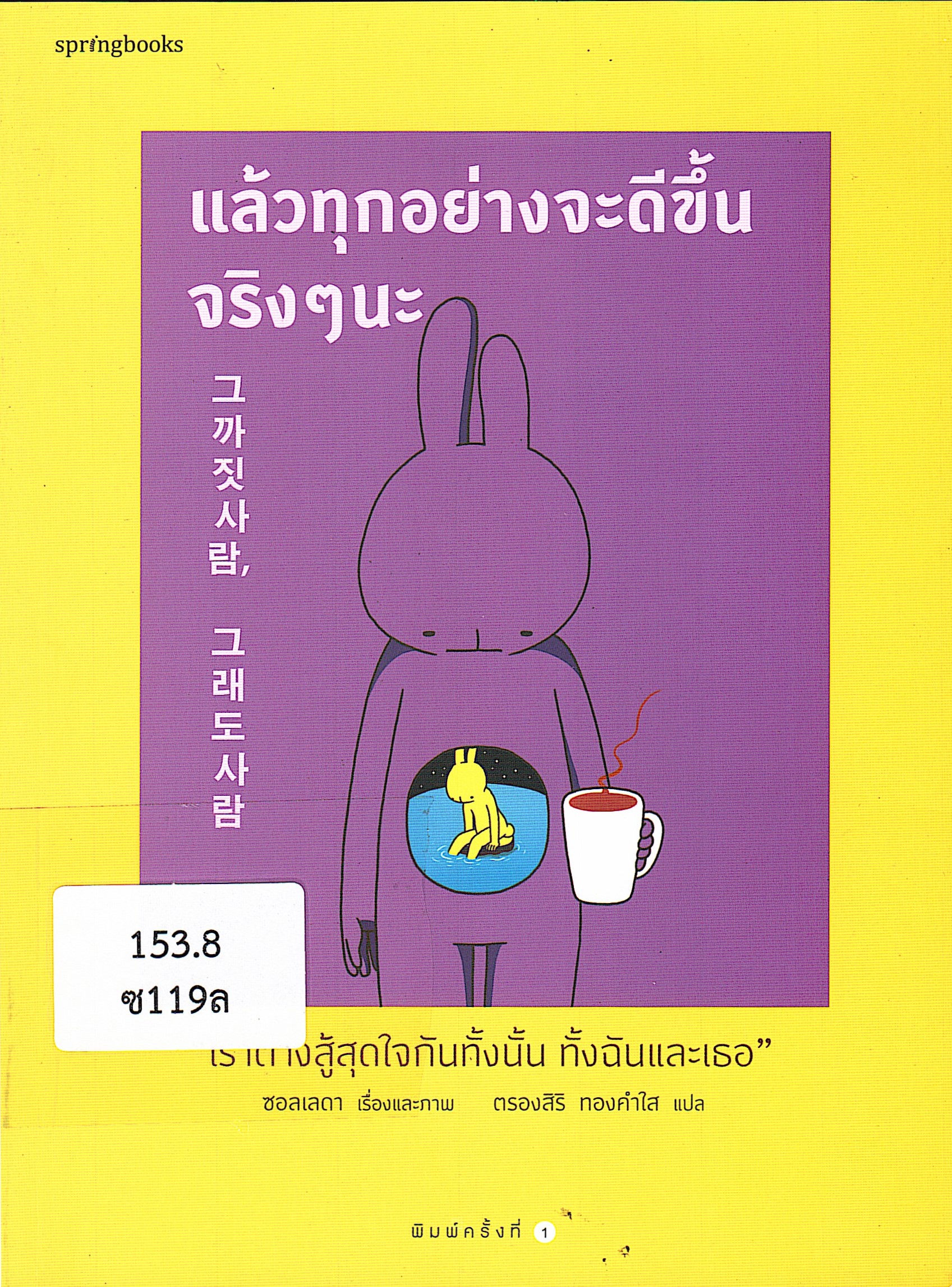 ภาพประกอบ แนะนำหนังสือใหม่