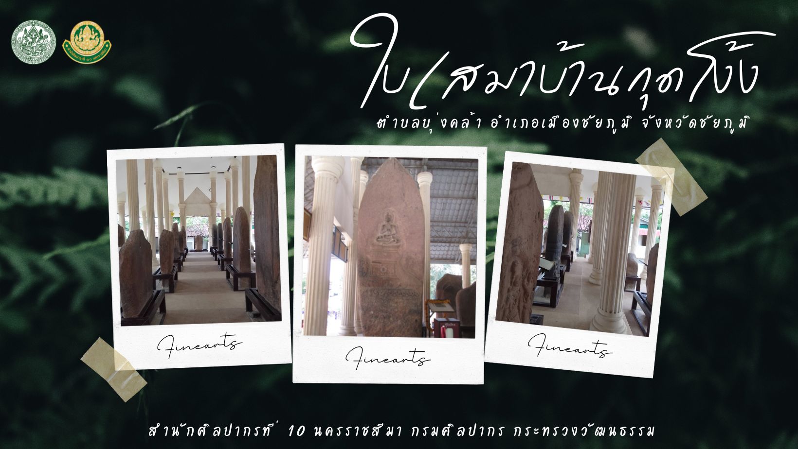 ภาพประกอบ ข่าวประชาสัมพันธ์