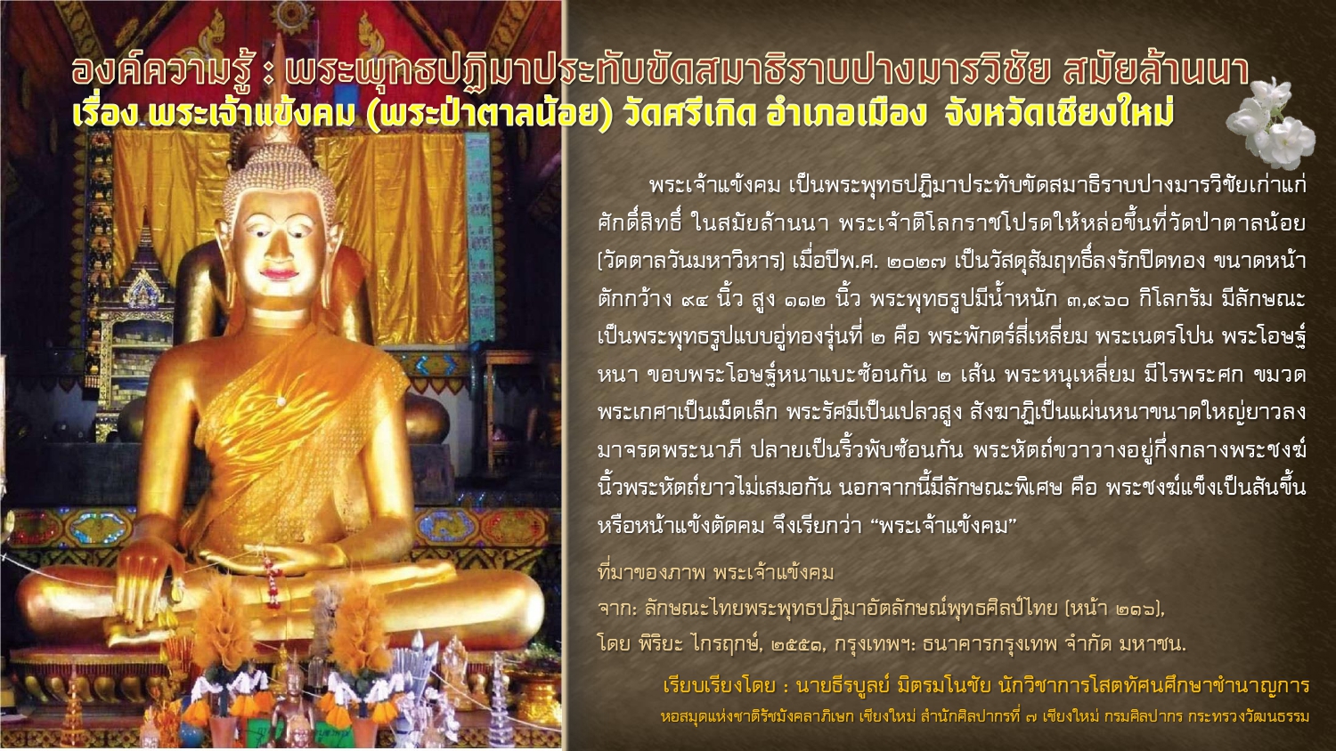 ภาพประกอบ สื่อโสตทัศน์แนะนำ