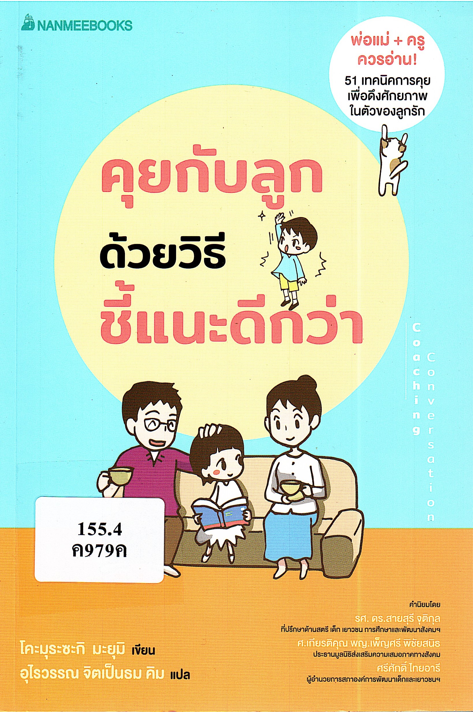ภาพประกอบ แนะนำหนังสือใหม่