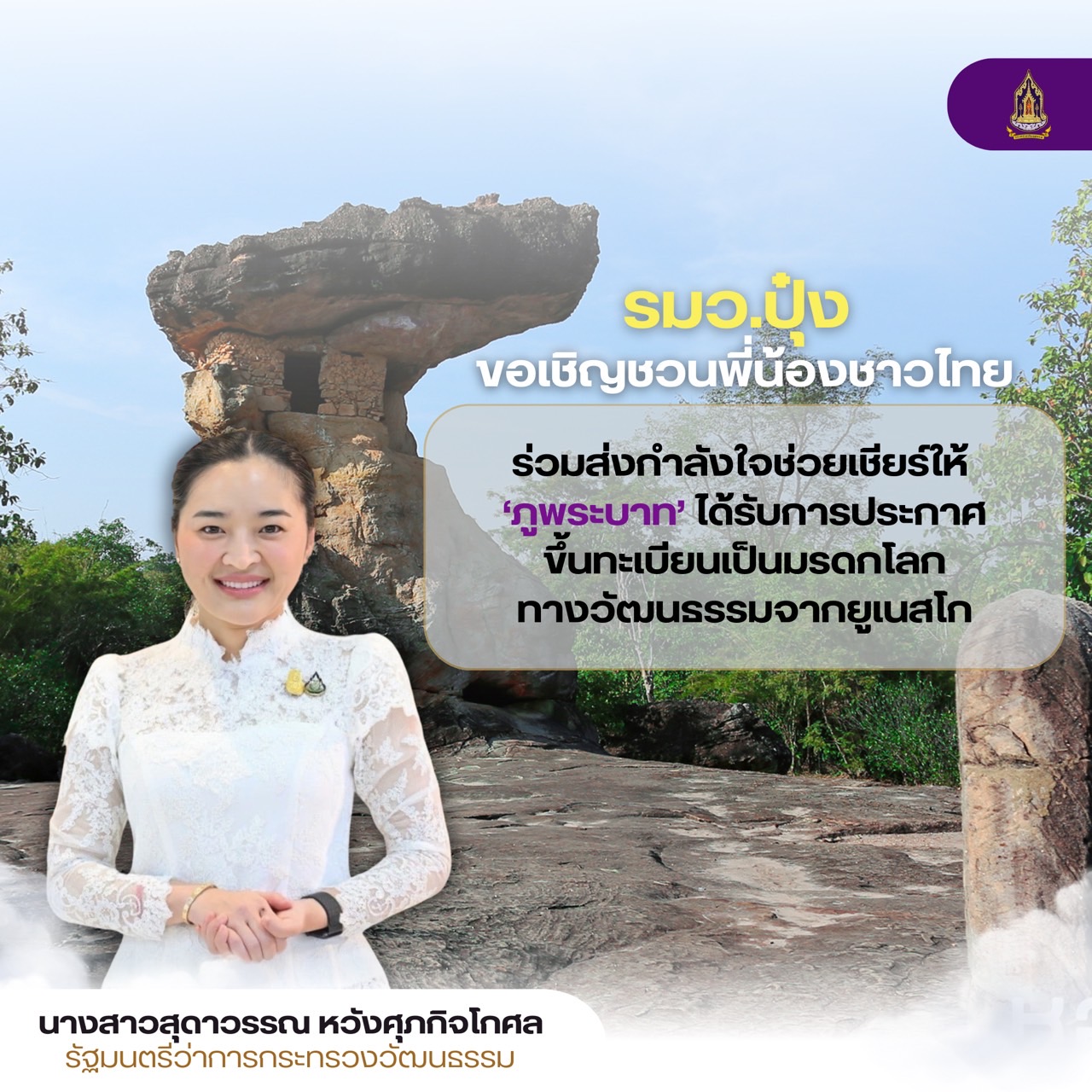 ภาพประกอบ ข่าวประชาสัมพันธ์