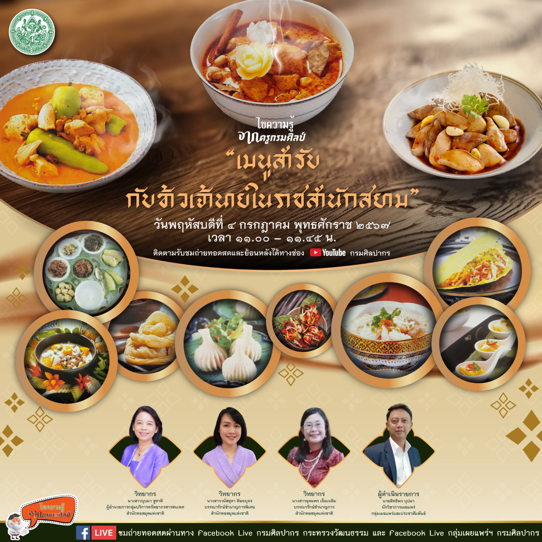 ภาพประกอบ ข่าวประชาสัมพันธ์