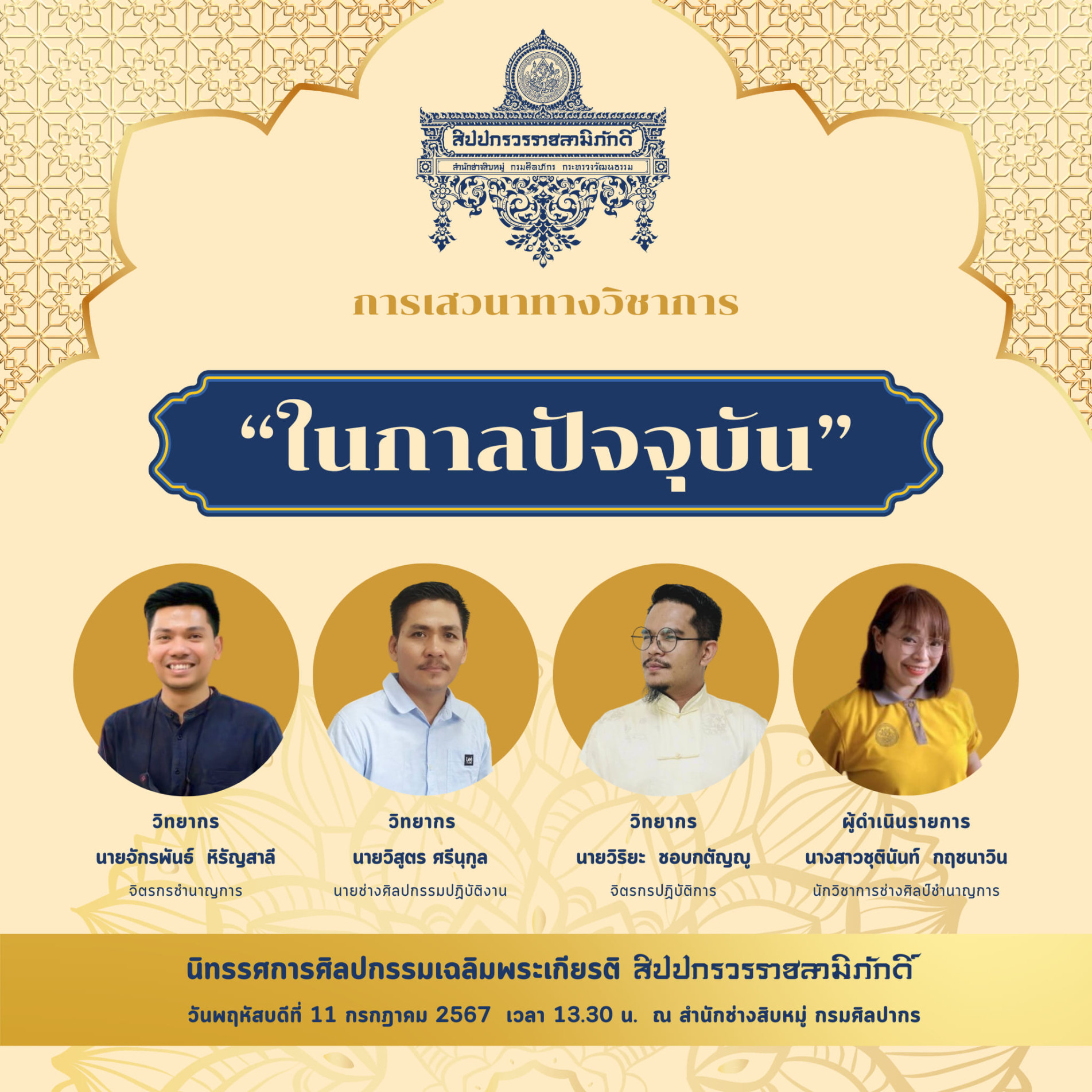 ภาพประกอบ ข่าวประชาสัมพันธ์