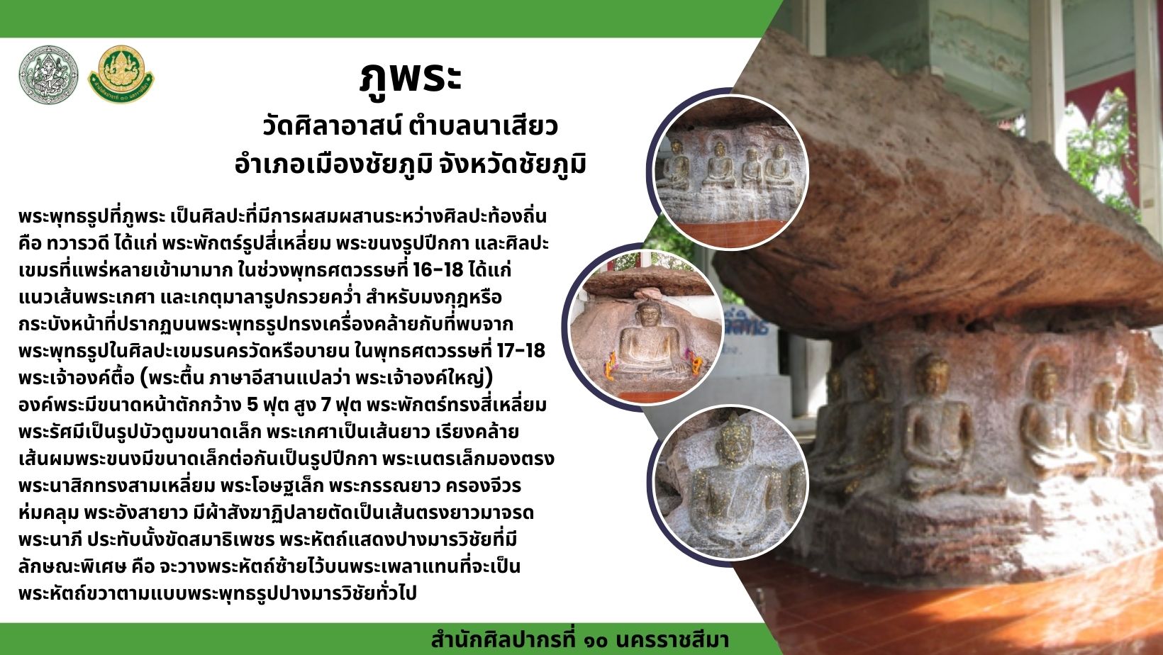 ภาพประกอบ ข่าวประชาสัมพันธ์