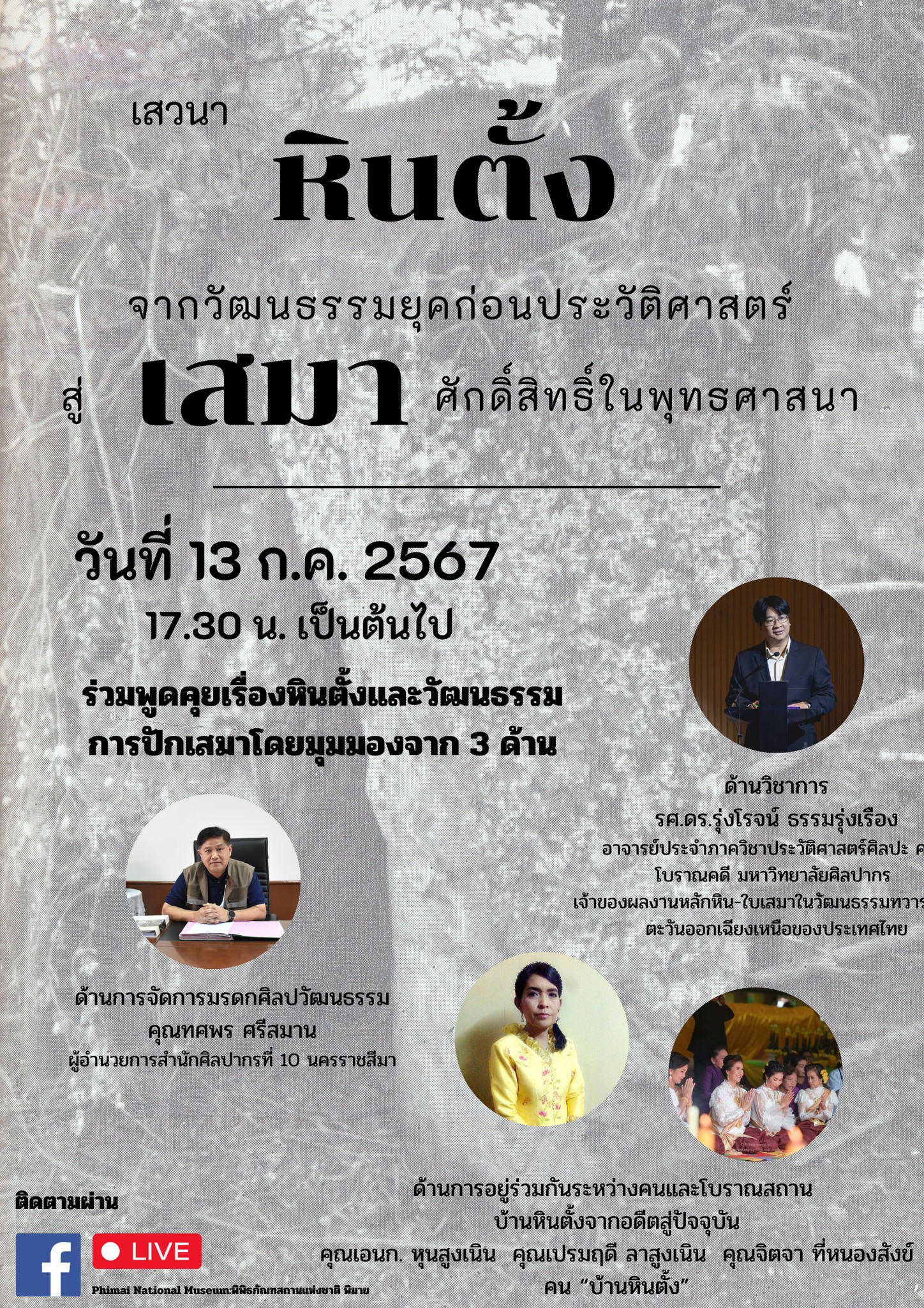 ภาพประกอบ ข่าวประชาสัมพันธ์