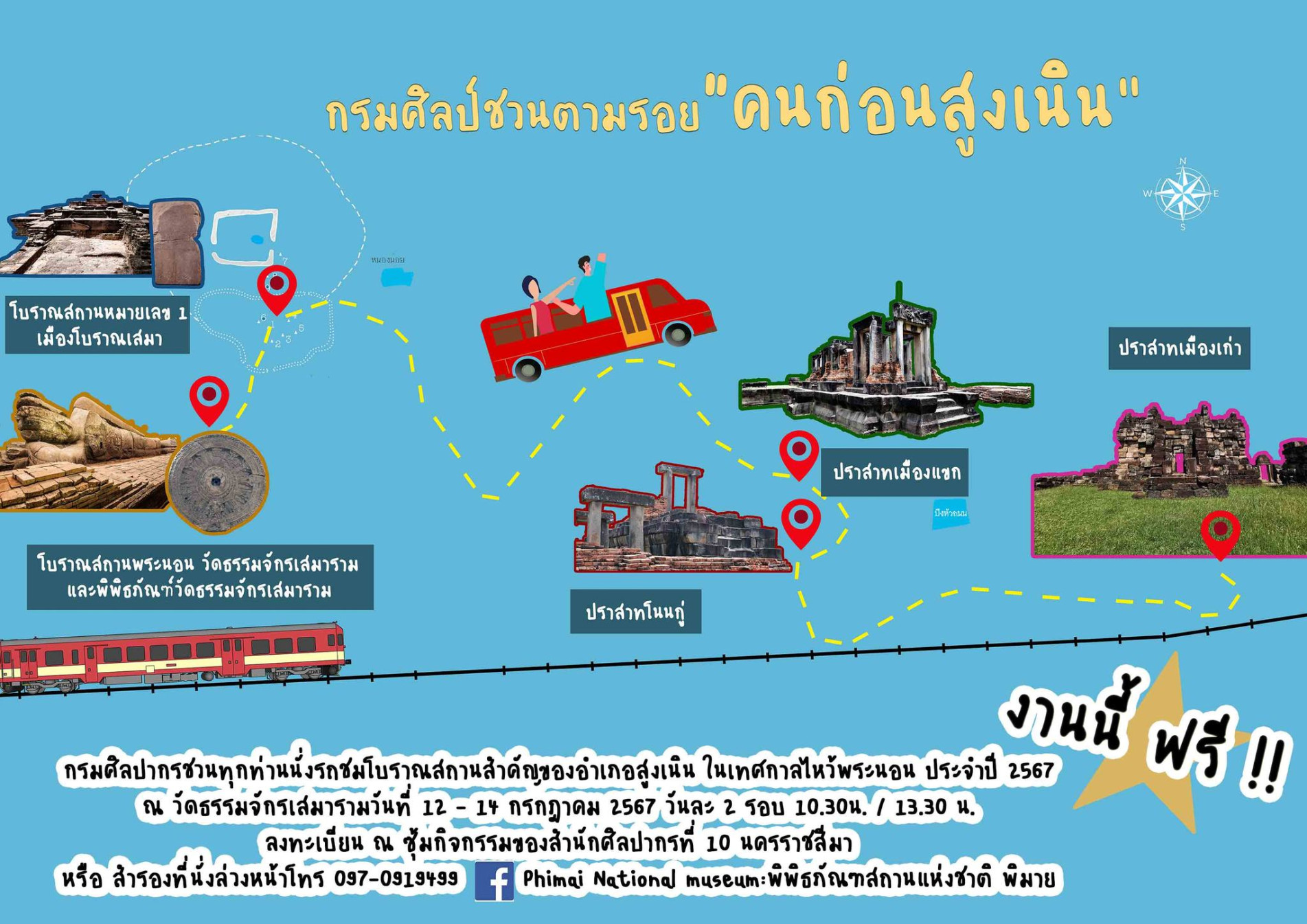 ภาพประกอบ ข่าวประชาสัมพันธ์