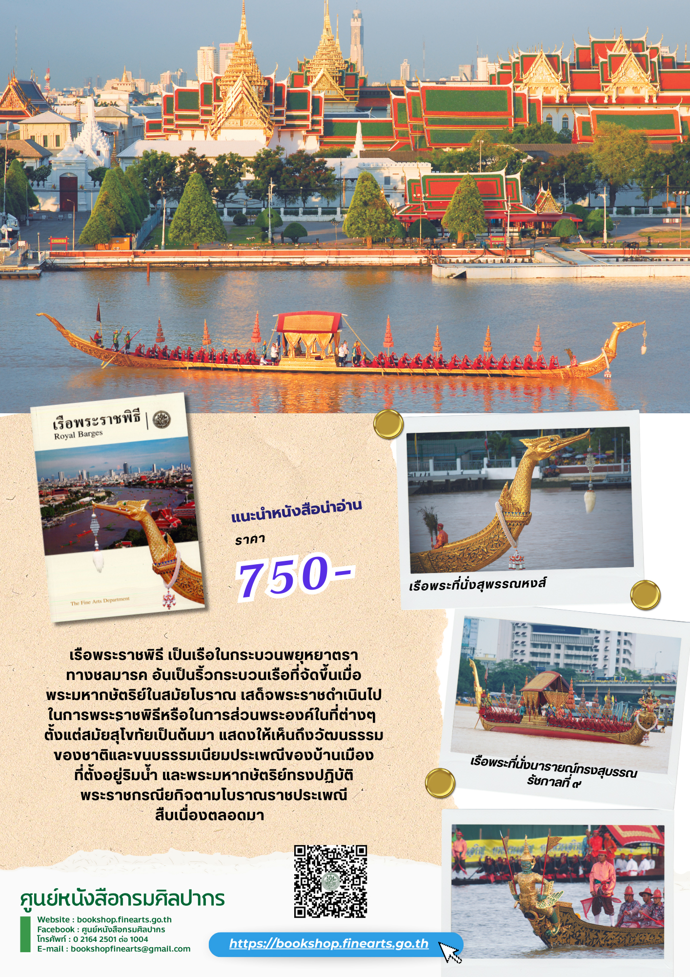 ภาพประกอบ ข่าวประชาสัมพันธ์