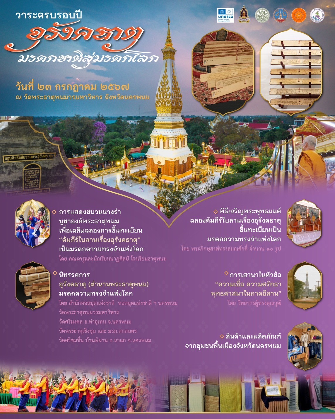 ภาพประกอบ ข่าวประชาสัมพันธ์