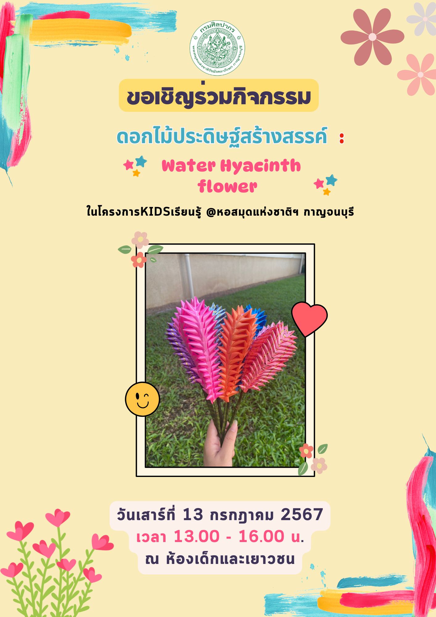 ภาพประกอบ ข่าวประชาสัมพันธ์