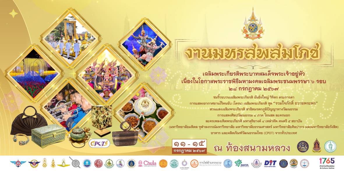 ภาพประกอบ ข่าวประชาสัมพันธ์