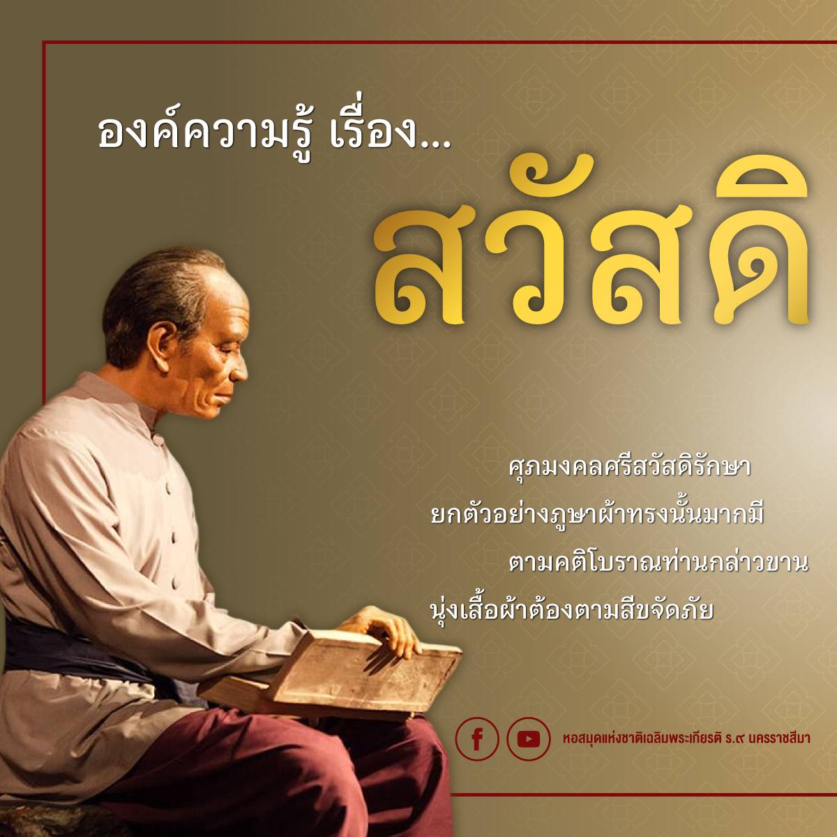 ภาพประกอบ ข่าวประชาสัมพันธ์