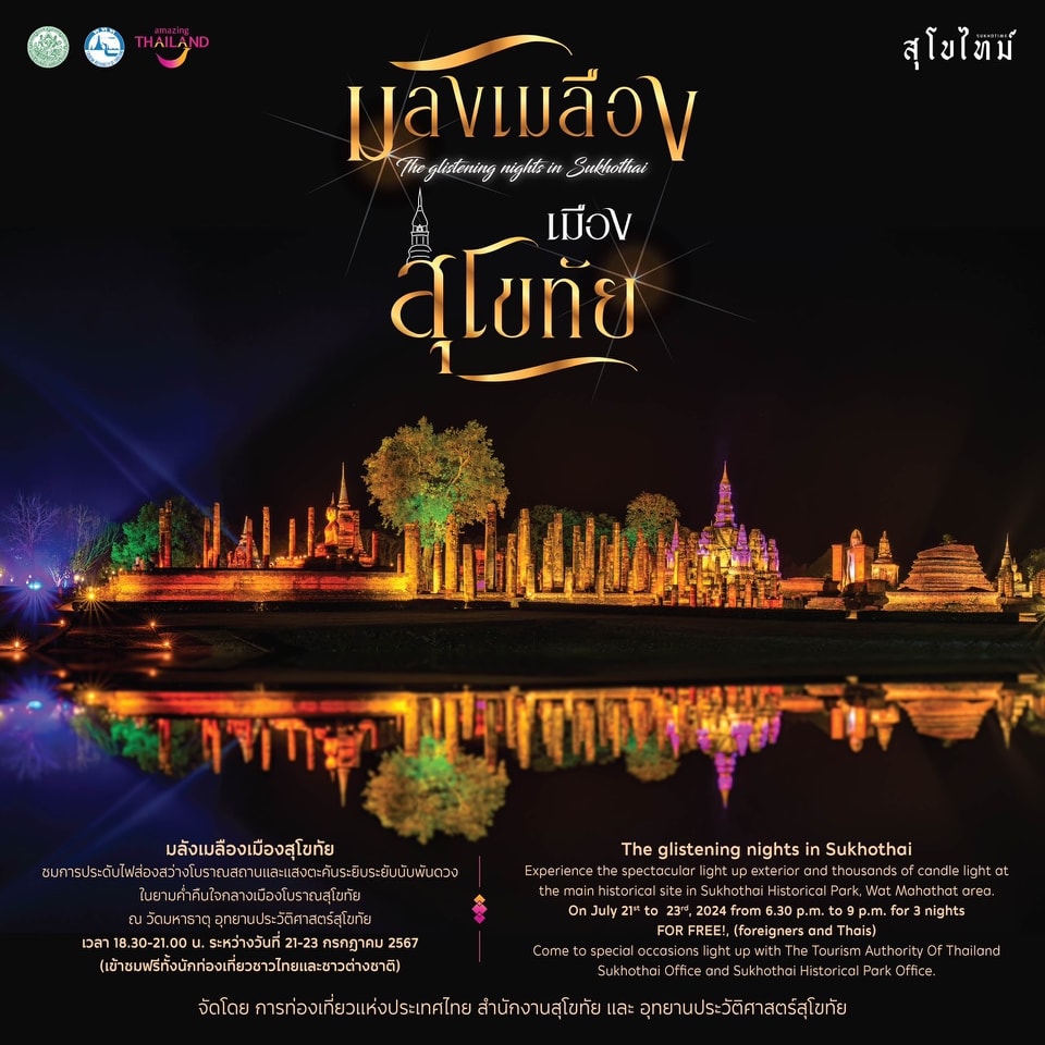 ภาพประกอบ ข่าวประชาสัมพันธ์