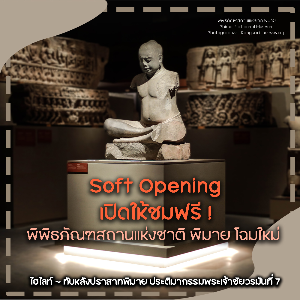 ภาพประกอบ ข่าวประชาสัมพันธ์