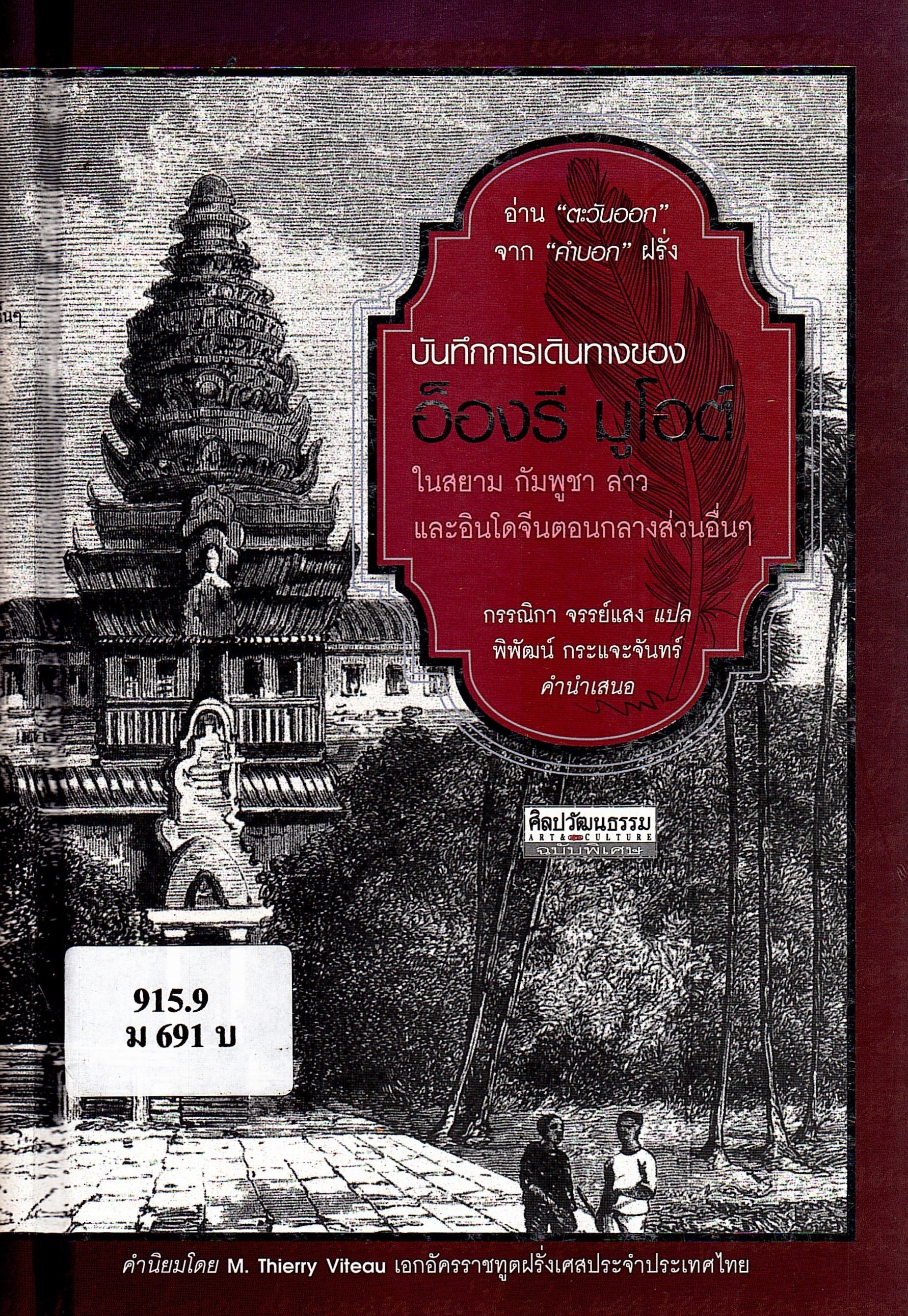 ภาพประกอบ แนะนำหนังสือใหม่