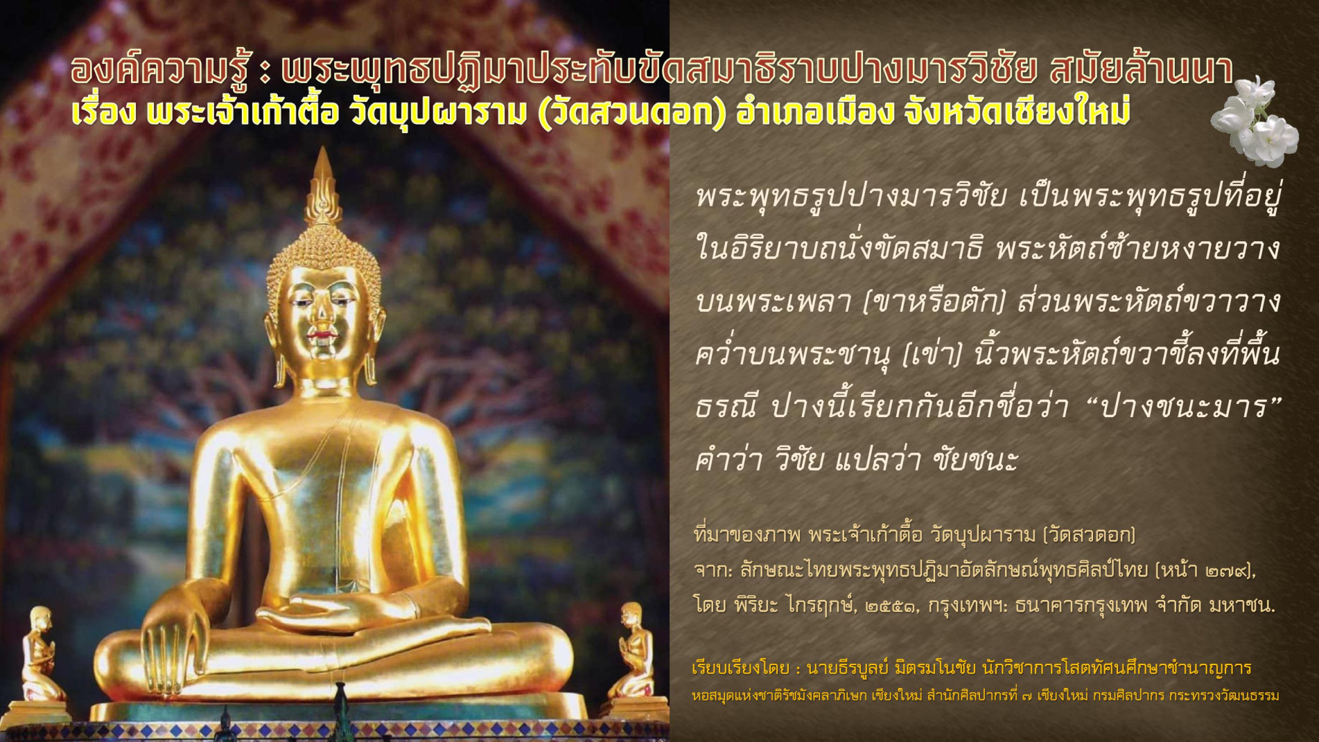 ภาพประกอบ สื่อโสตทัศน์แนะนำ