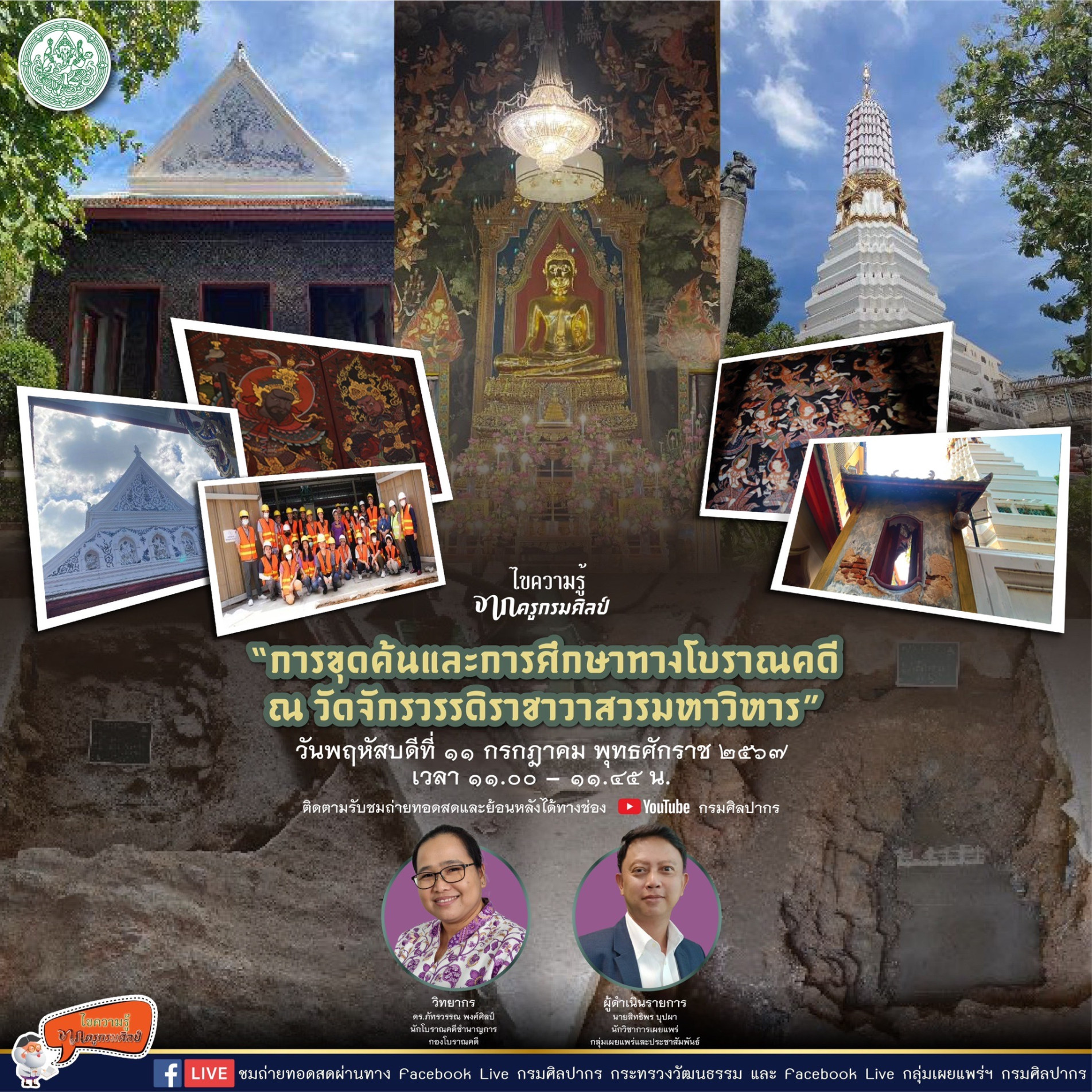 ภาพประกอบ ข่าวประชาสัมพันธ์