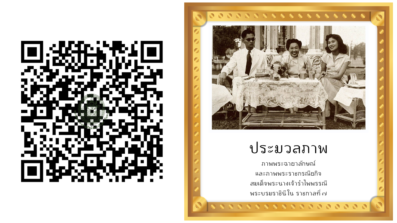 ภาพประกอบ แนะนำหนังสือใหม่
