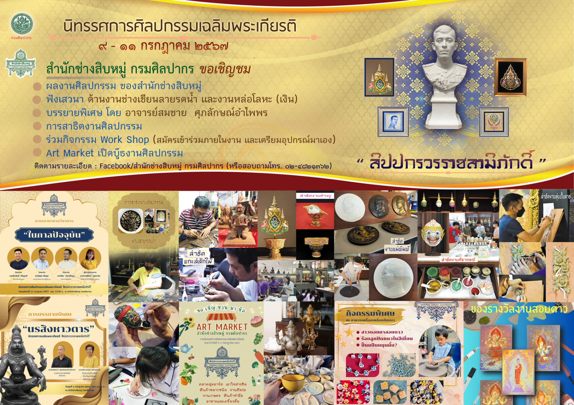 ภาพประกอบ ข่าวประชาสัมพันธ์