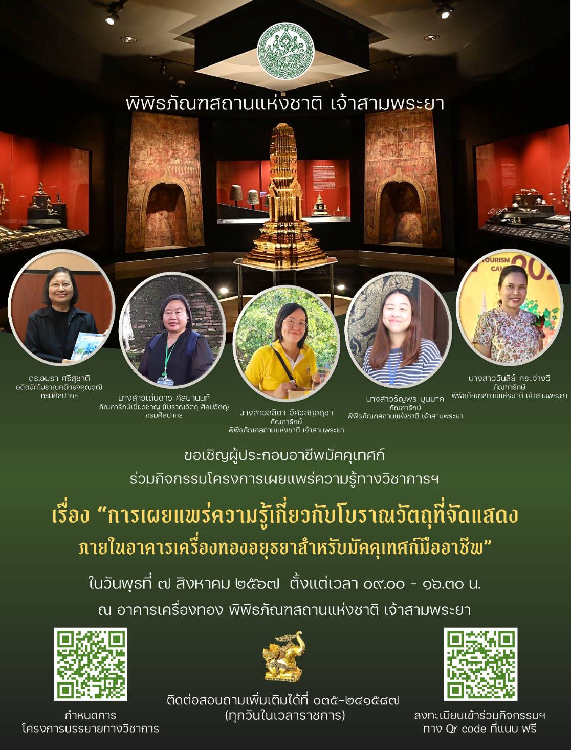 ภาพประกอบ ข่าวประชาสัมพันธ์